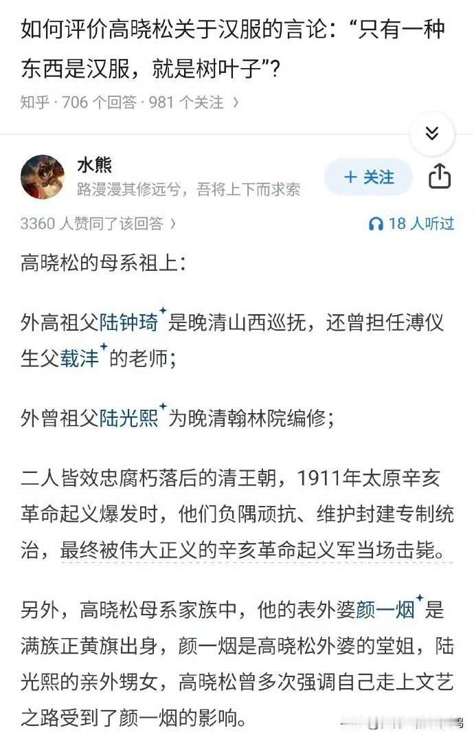 矮大紧是真满遗。​​​他已经把自己活成了一个红果果的笑话。说元清非我国正