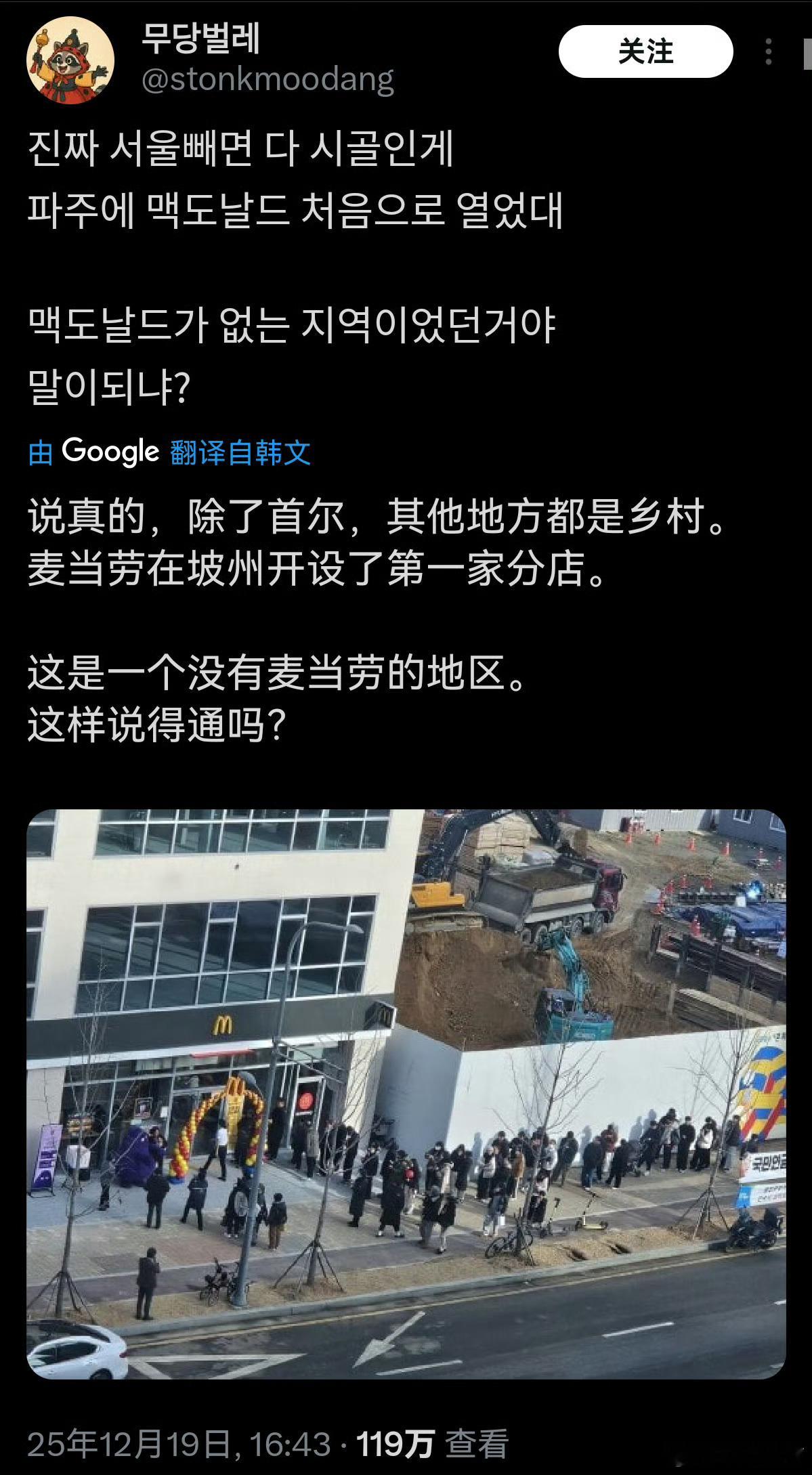 2025年了，开家麦当劳还能排队哦，原来是发达国家韩国啊