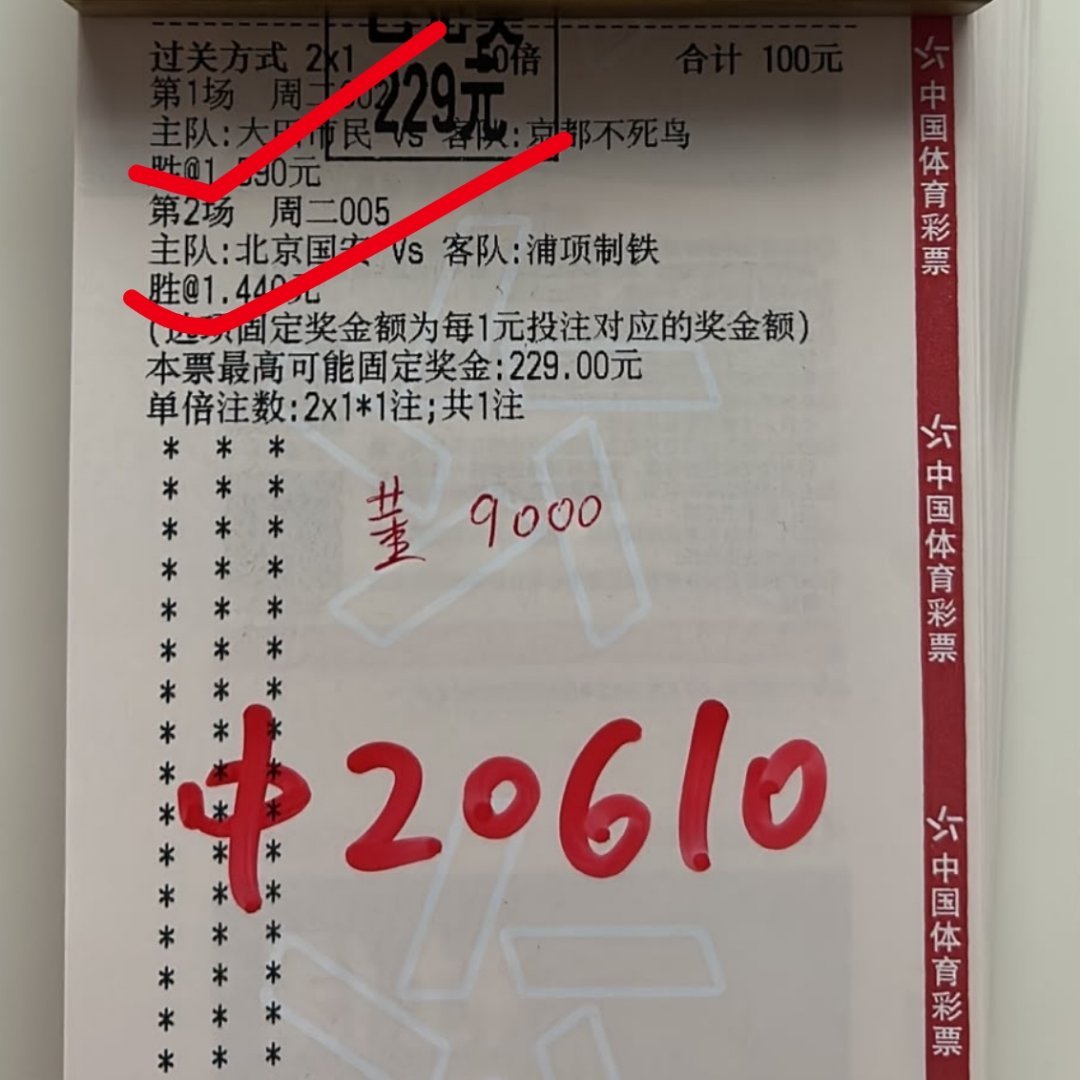 2w到手兑奖兑奖！​​​