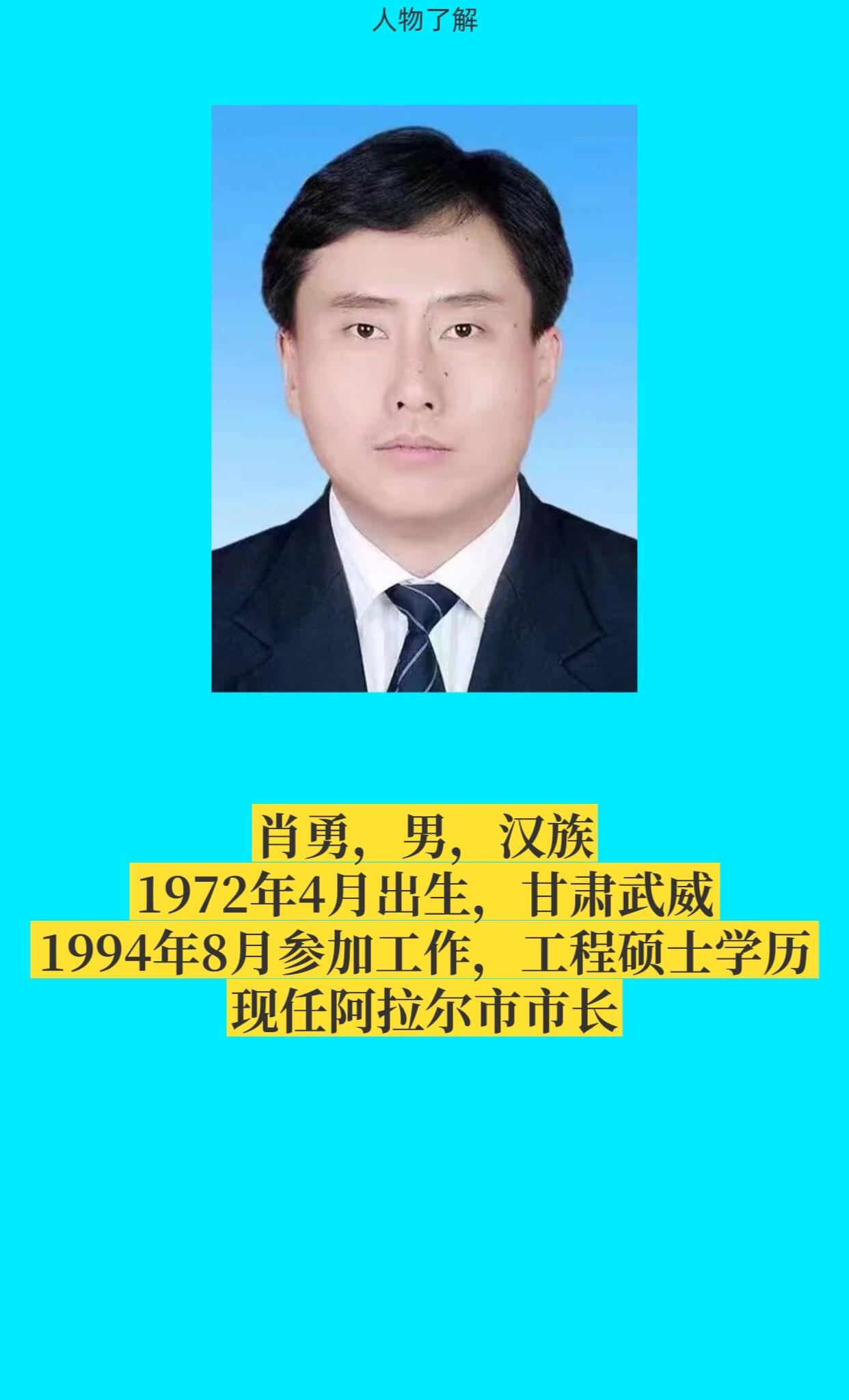新疆阿拉尔市。
