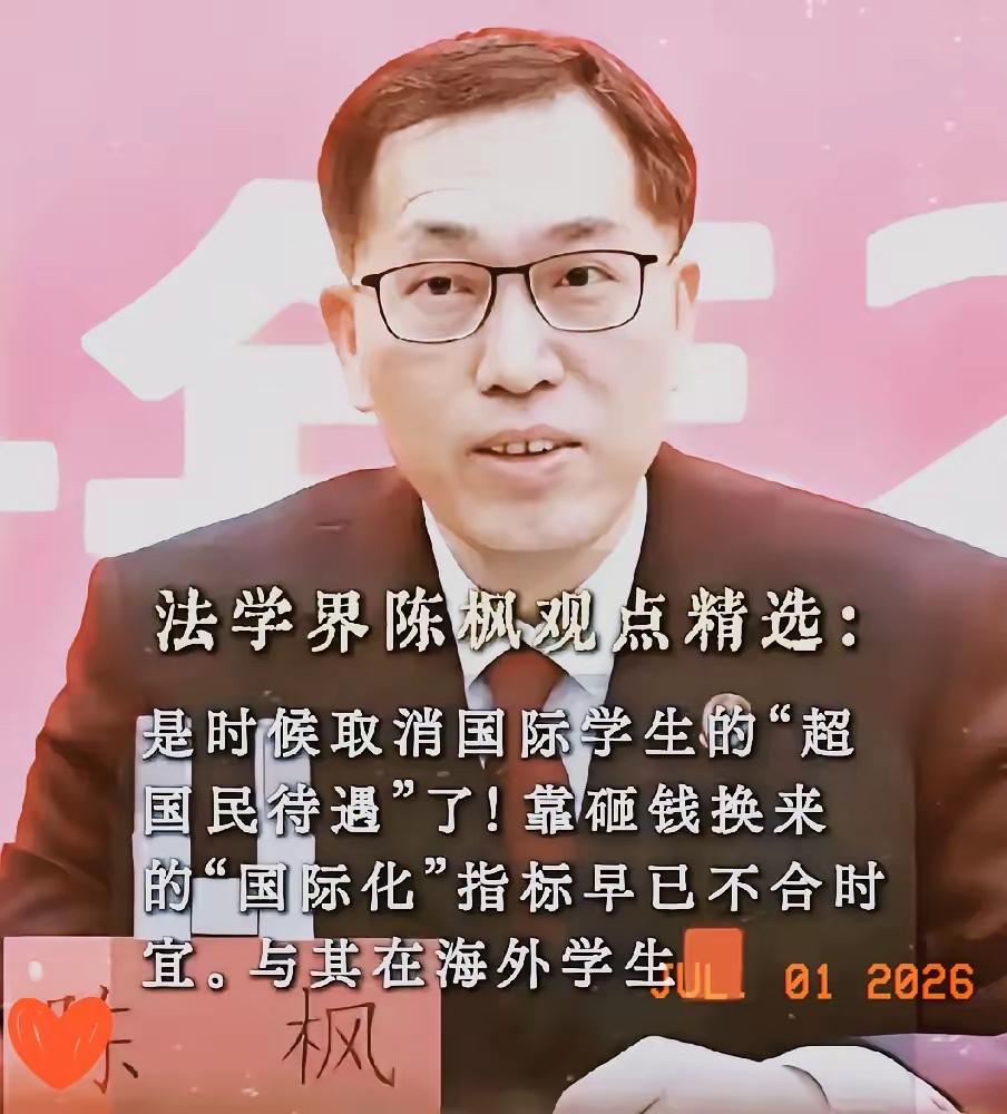 叫停外籍留学生特殊优待，根本不是闭门排外，而是高等教育该找回公平的初心！很多人一