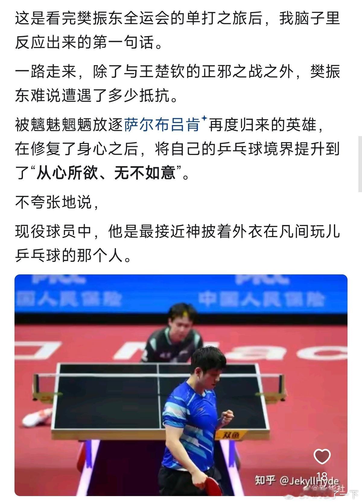 强者的荣光从不会被外力定义，终会以自己的方式一步步赢回来的！