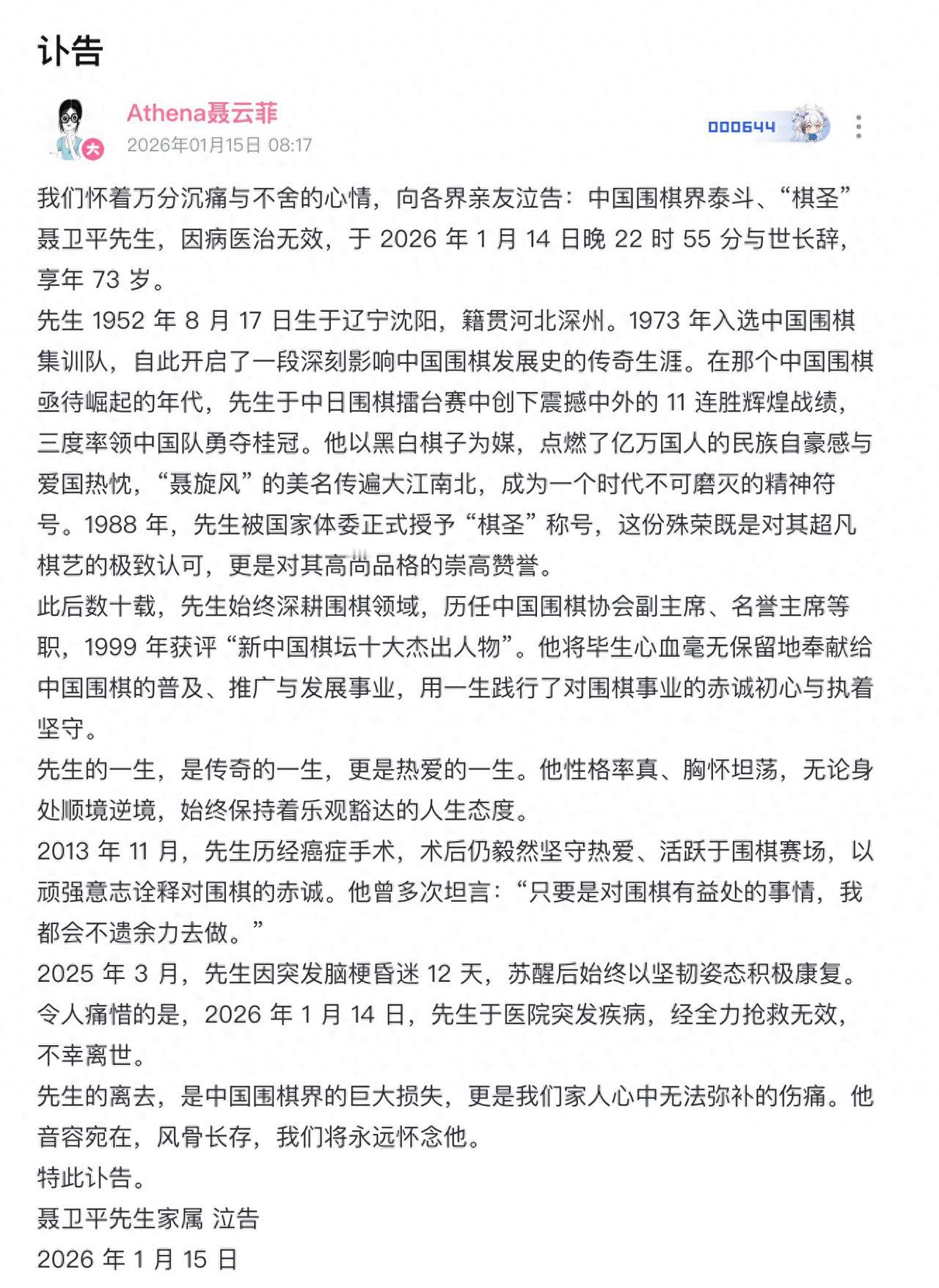 73、84是中国民间习俗中的两道坎，可能也是在这两个年龄去世的人比较多。现在人们