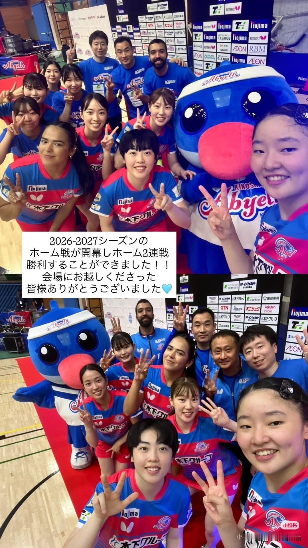 张本美和发了动态：“2026‑2027赛季的主场比赛正式开幕，我们拿下主场两连胜