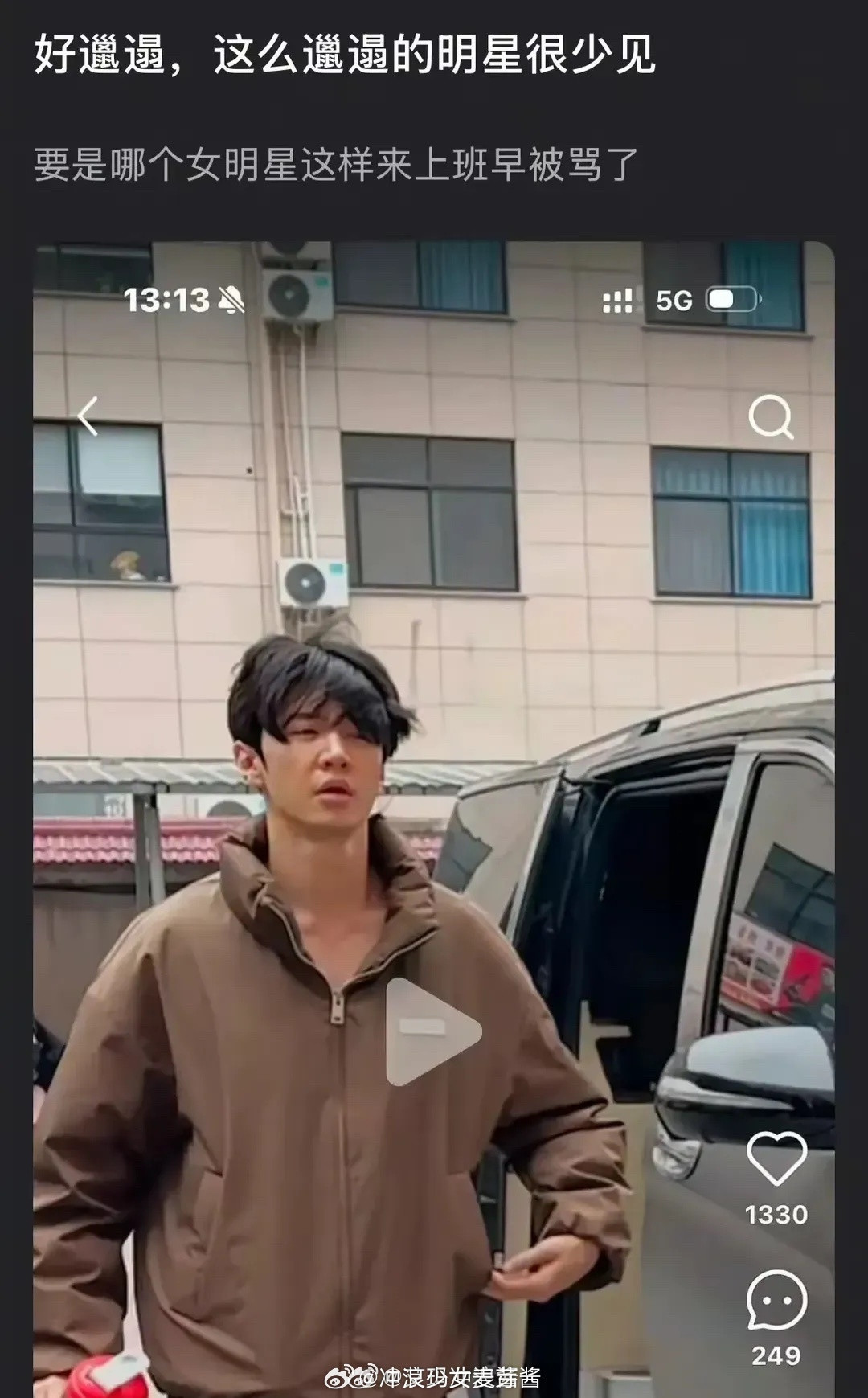 因为上班过于邋遢而出圈的明星，还是头一回见！​​​