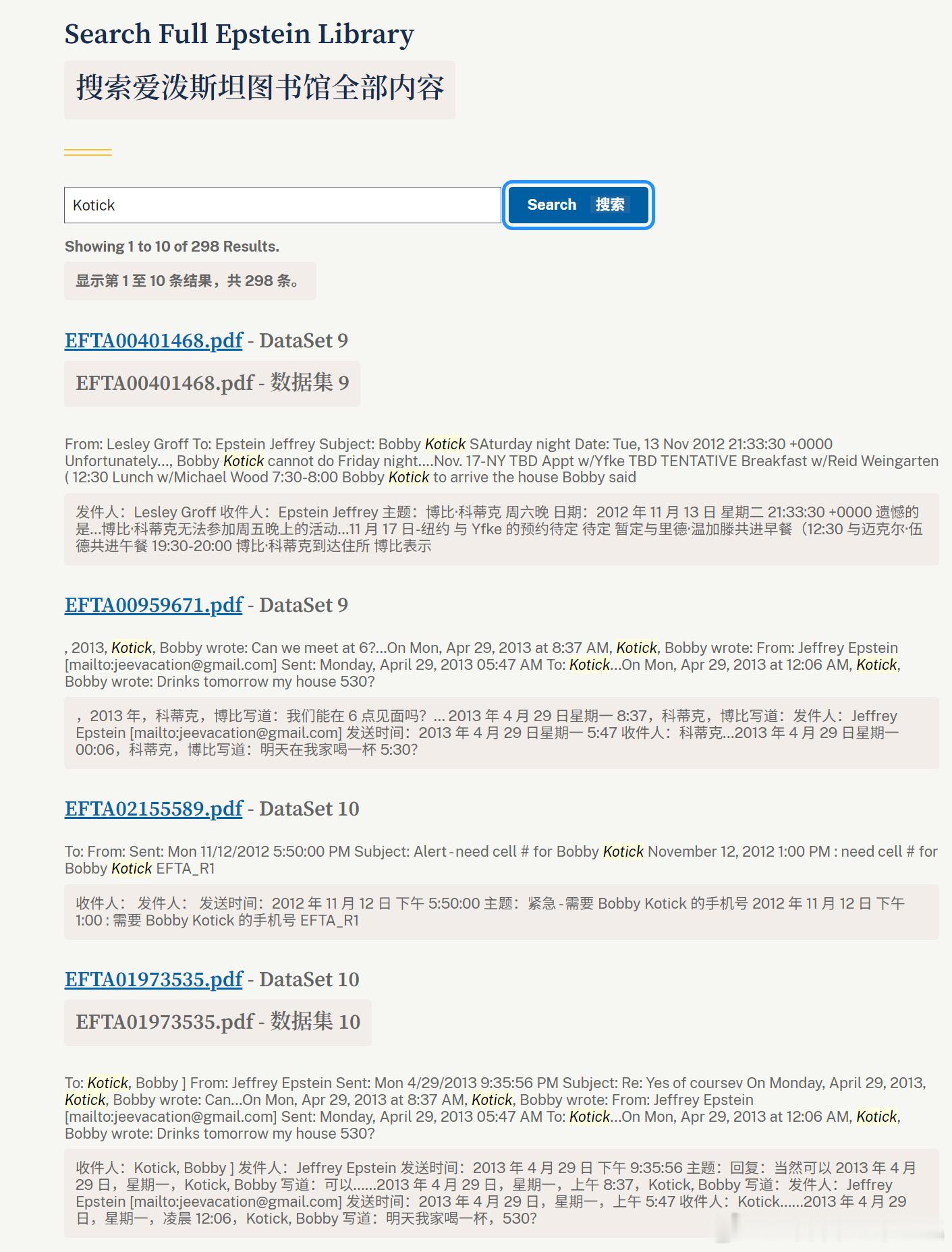 在最新披露的爱泼斯坦文件中除了那些达官显贵，我还发现了另外一个非常扎眼的名字，那