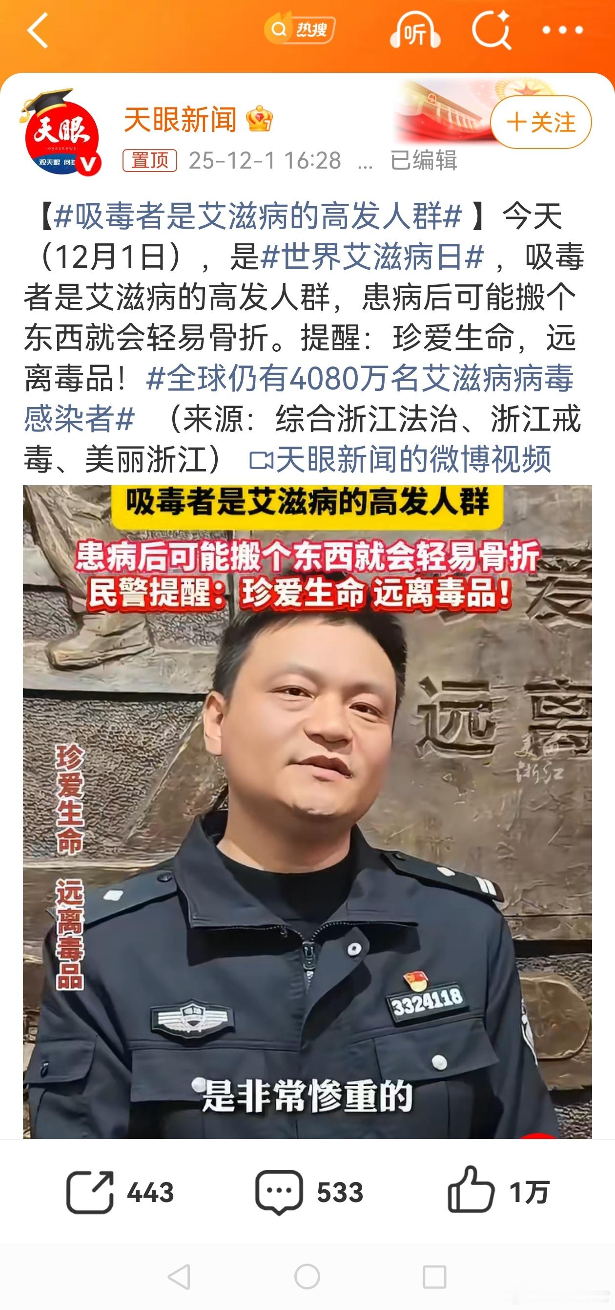 吸毒者是艾滋病的高发人群最近还是少提毒品这事儿为好，这48家媒体胆儿大。