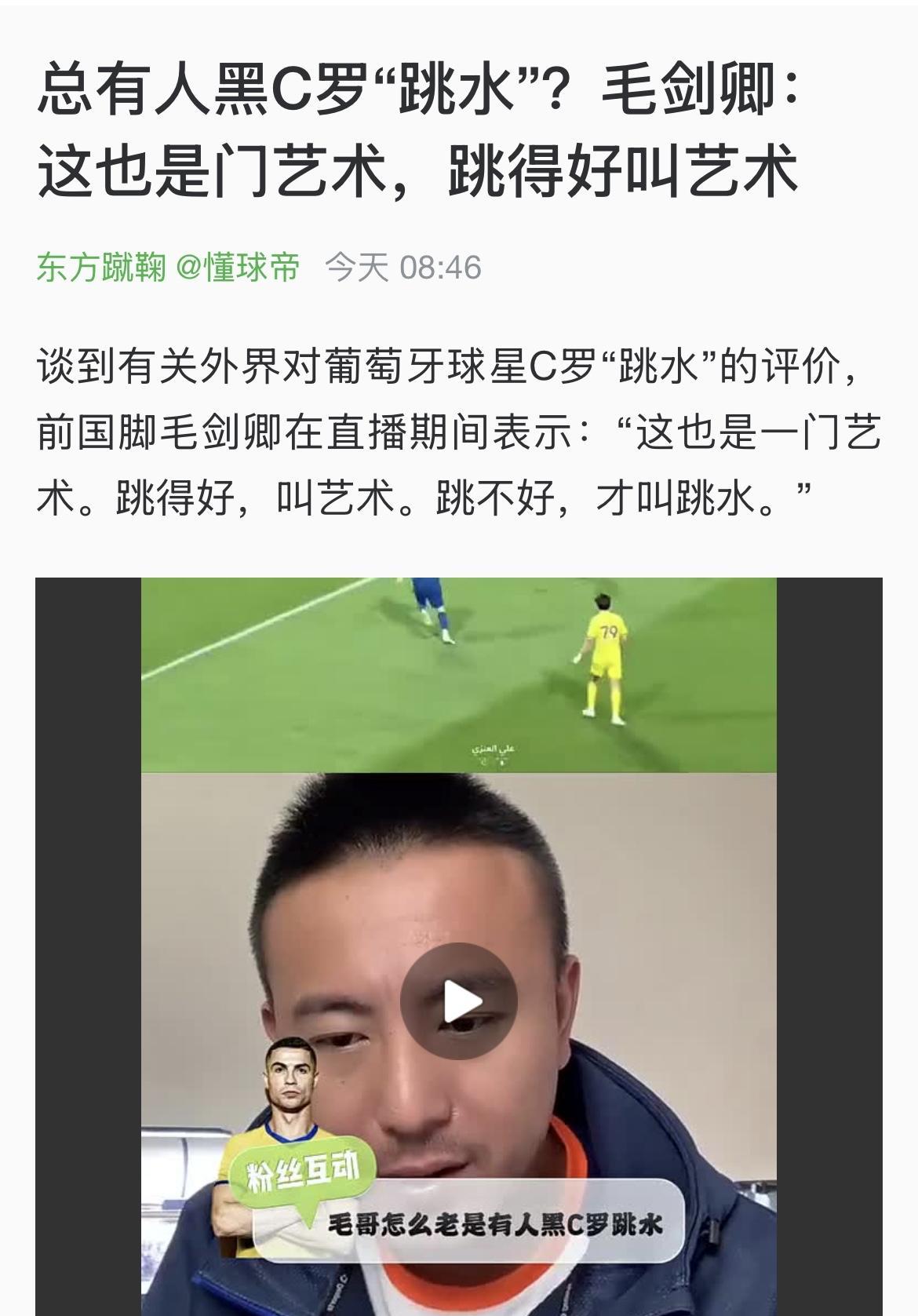 对于自己酗酒，毛剑卿表示：“比赛前不喝酒真是不行，上场踢球就没有灵感了，踢都踢不