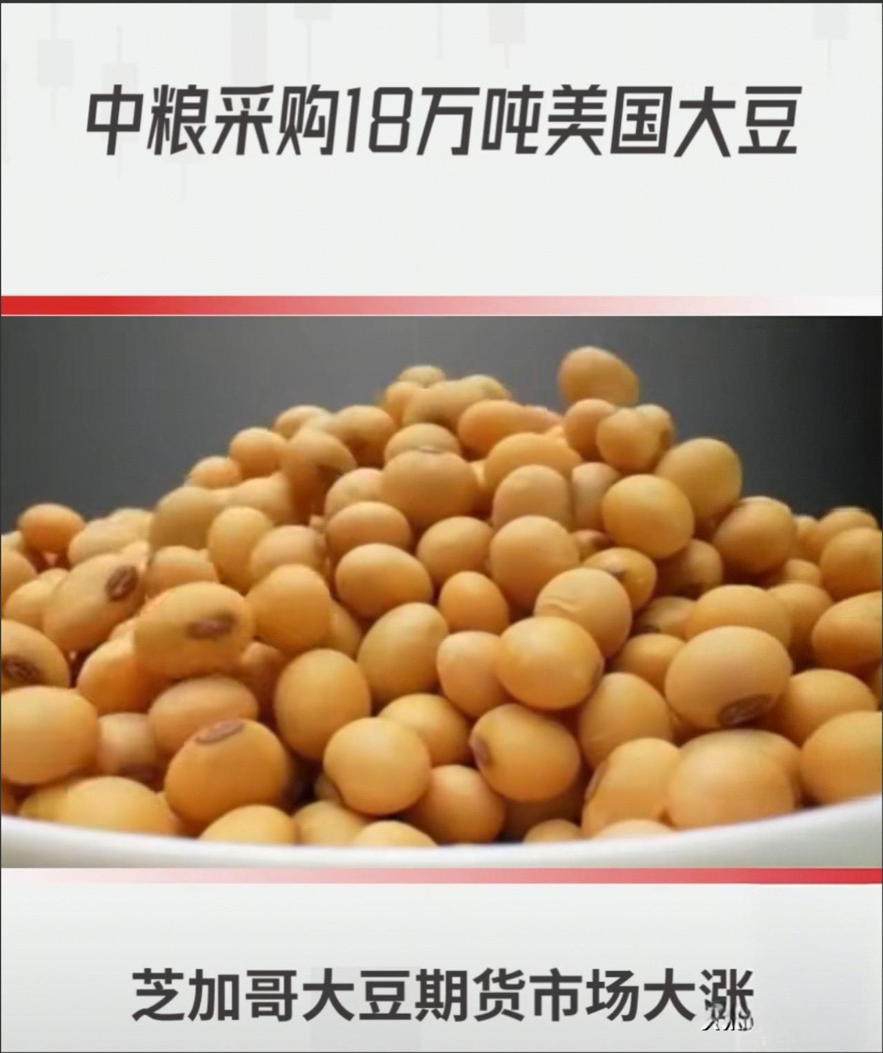 18万吨!中粮明知道每吨亏损80元还出手,为啥?中美元首会晤前48小时,中粮第