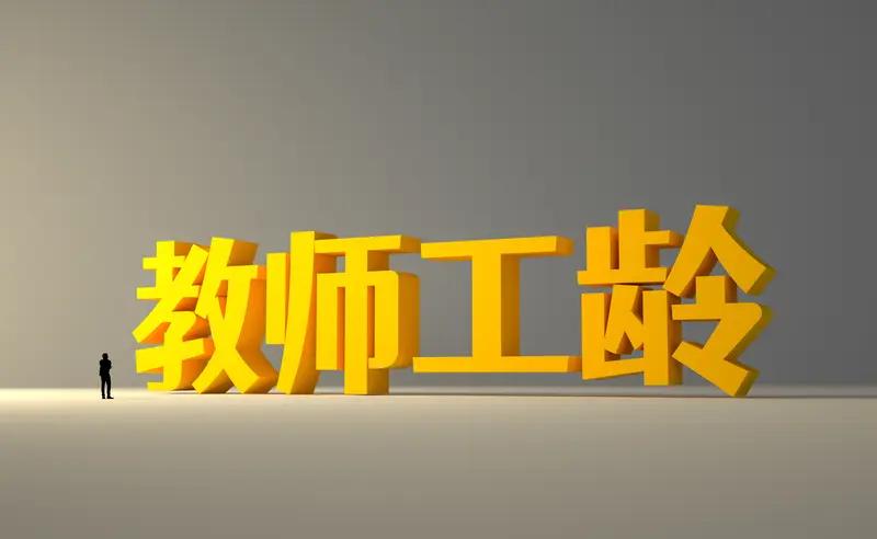很多老师可能还不知道，教师工资省里统筹，到底意味着什么？今天一次性给大家说清楚。