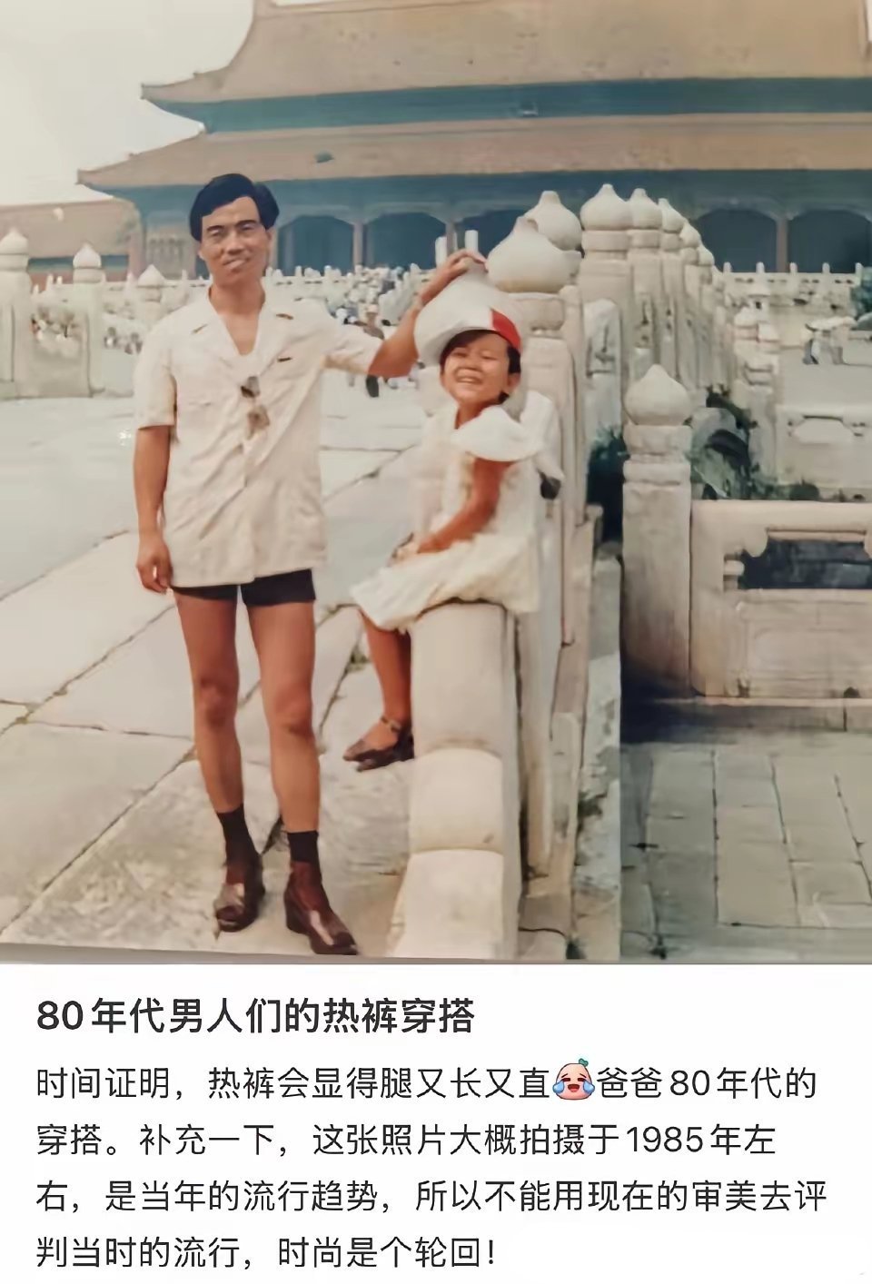 现在很少有人穿这么大胆了吧！80年代男人们的热裤穿搭