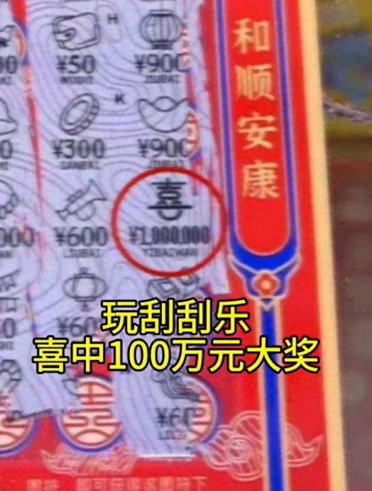 “这下解释不清了！”8月8日，云南玉溪，一女子进彩票店躲雨，闲着无聊，就顺手购买