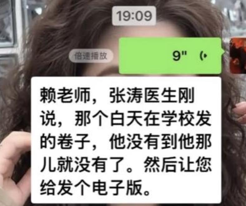 天津赖老师这个事，我发现所有人似乎都弄错了一个重点！确保把试卷发给每个学生，是