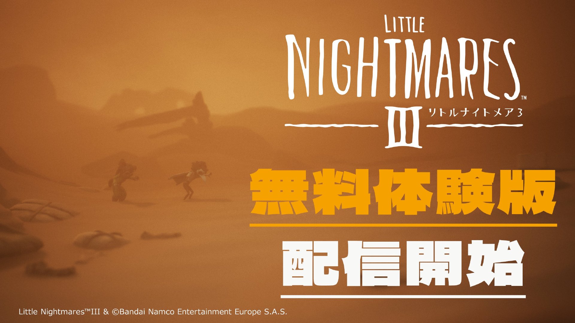 《小小梦魇3》免费试玩版已在PC/PS5/PS4/NS/NS2/XboxSer