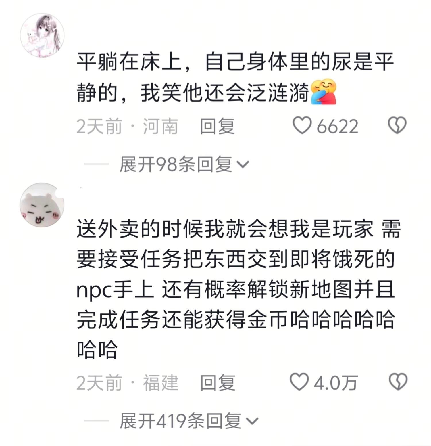 人类就是这么萌！！