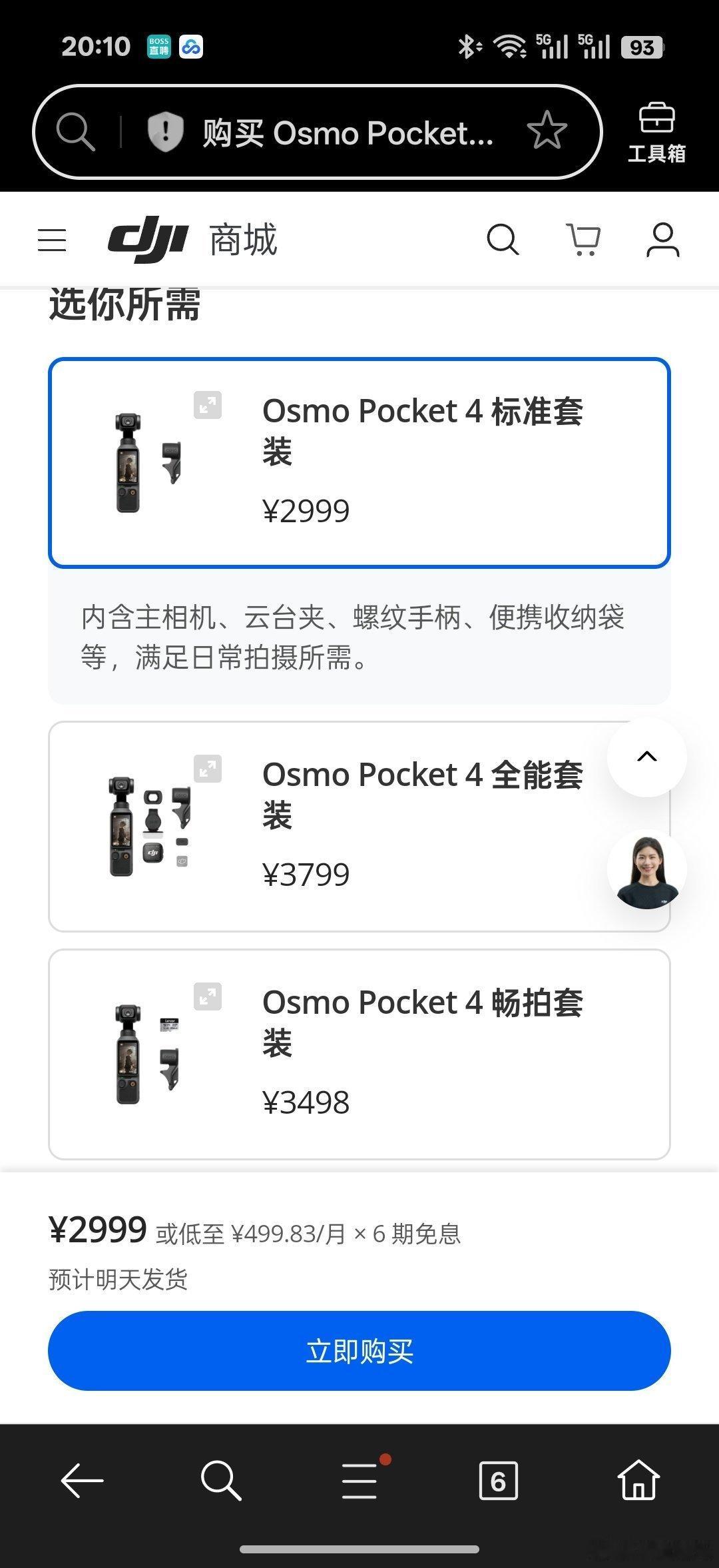 大疆Pocket4，估计又要养活一批博主了，这玩意儿自媒体神器啊