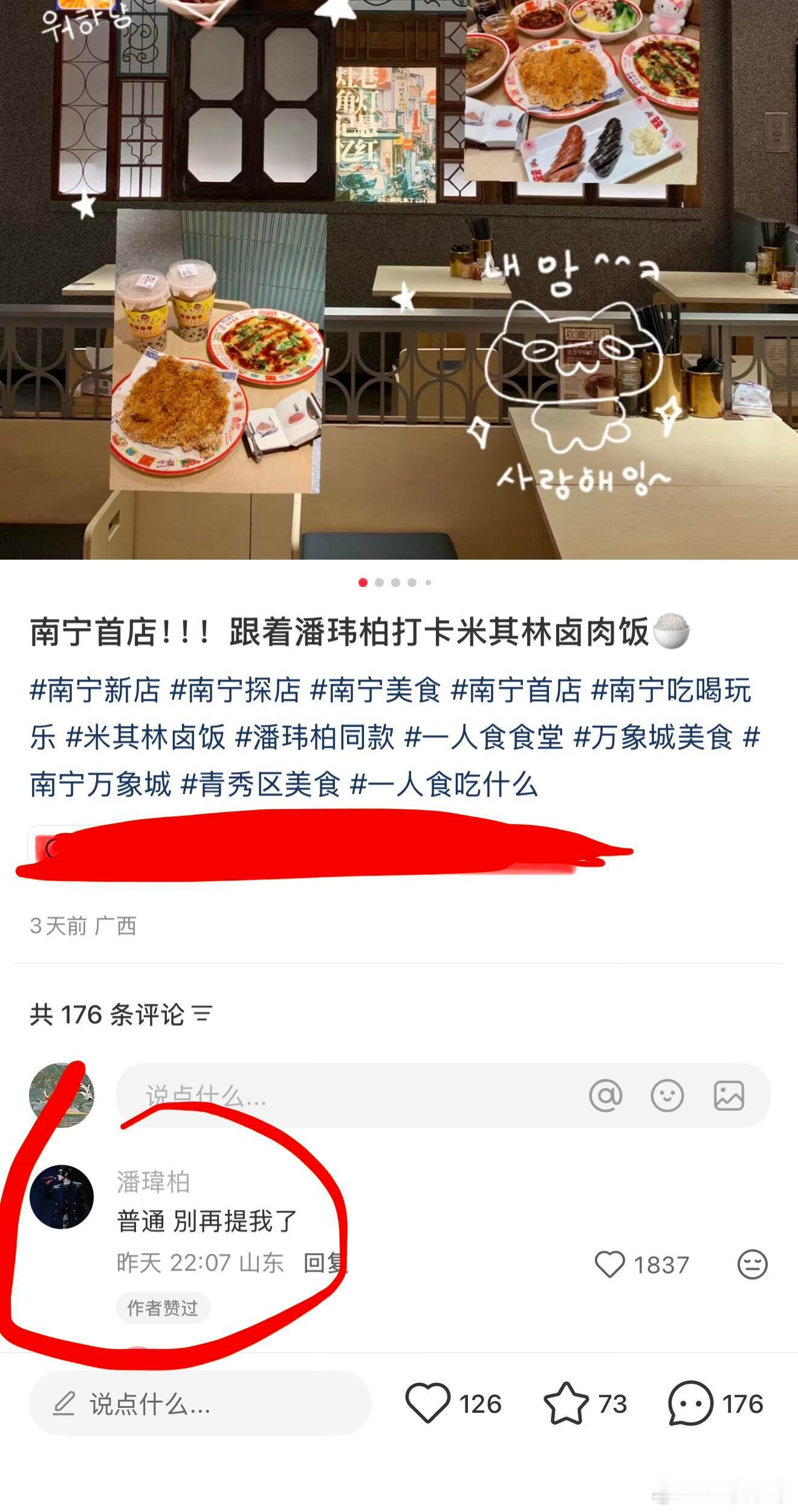 潘玮柏都说不好吃那肯定不好吃了[笑着哭]​​​