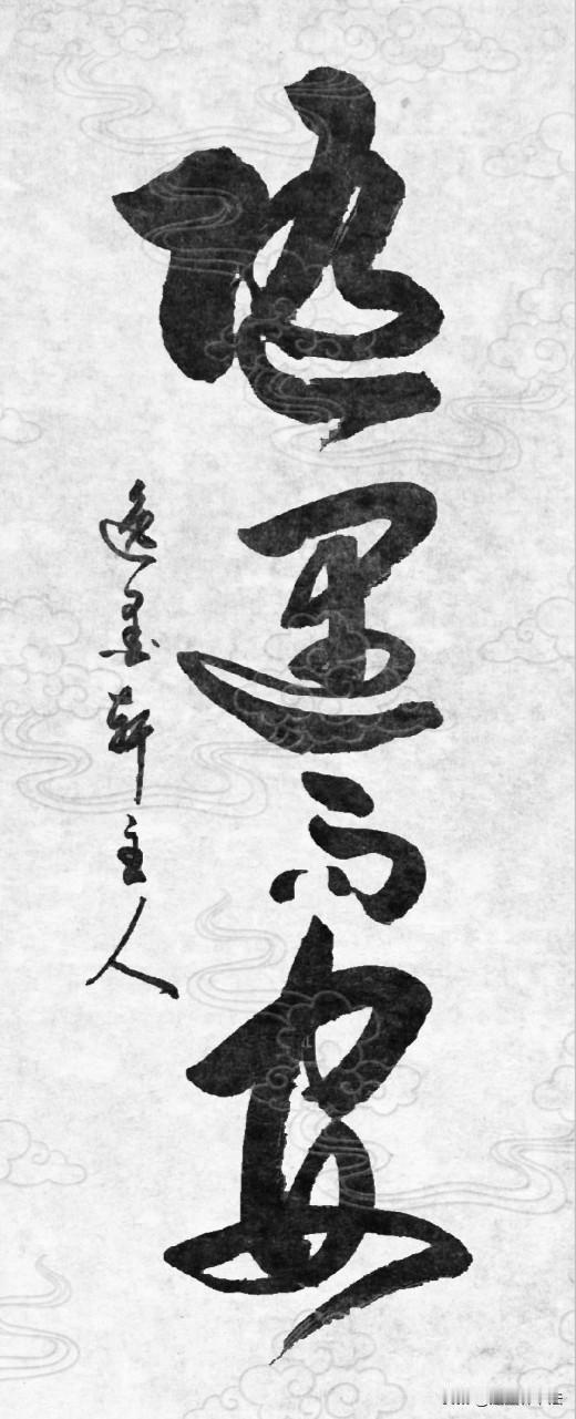 不是妥协，而是选择一种更舒适的方式活着。
