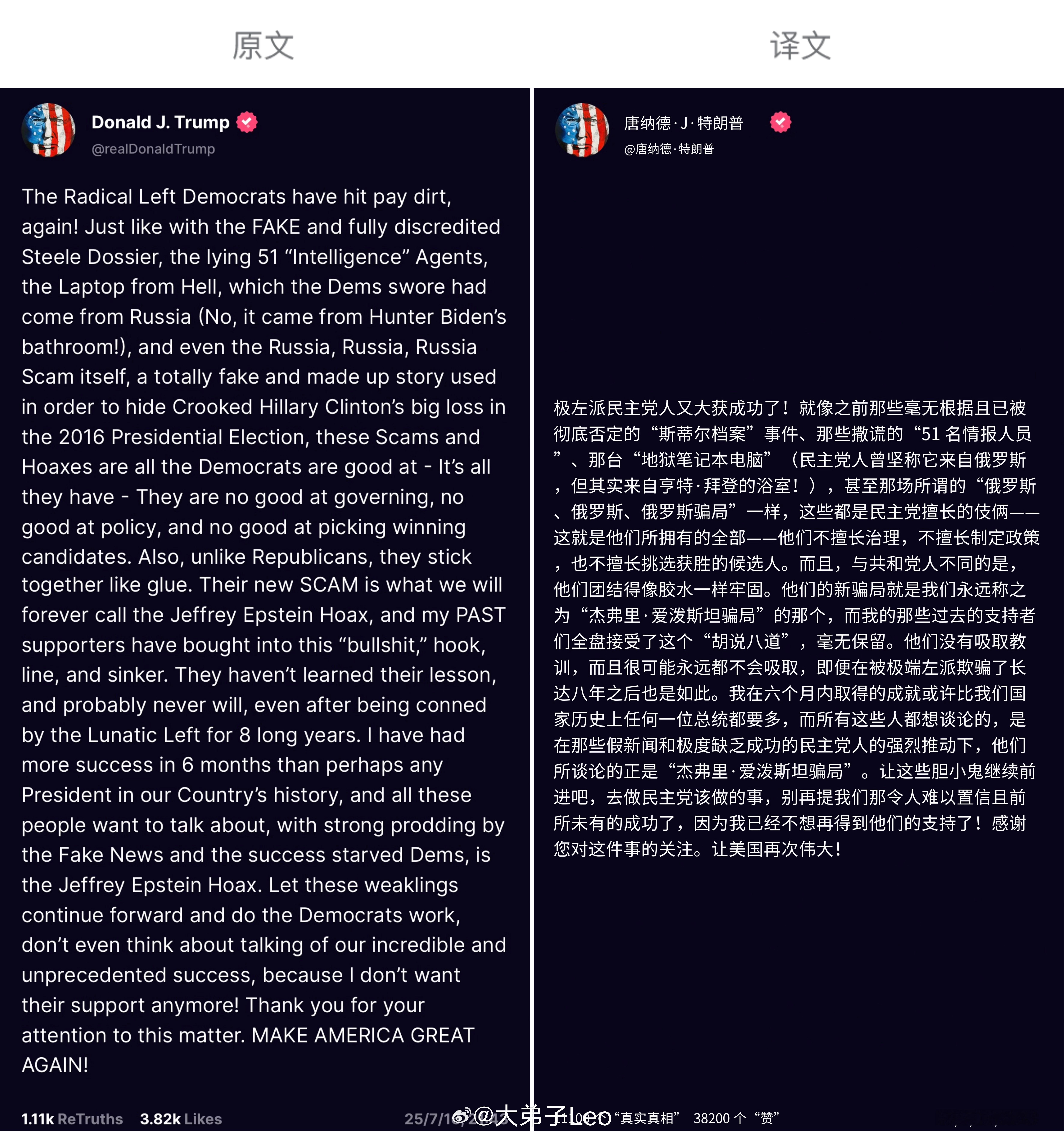 特朗普再发长文回应“爱泼斯坦档案”，对在这件事上倒戈的大批maga痛心疾首，特朗