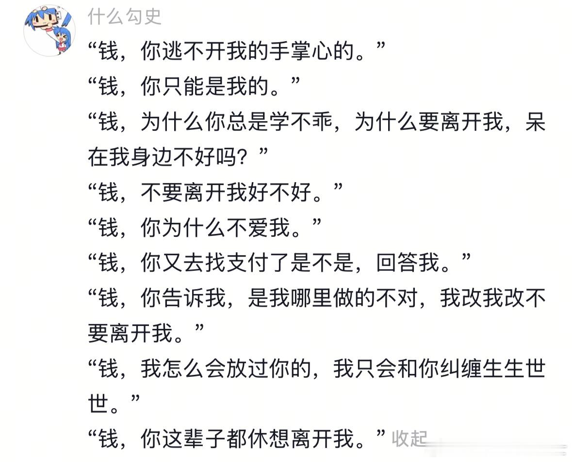 从来没有过这么大的占有欲[doge]​​​