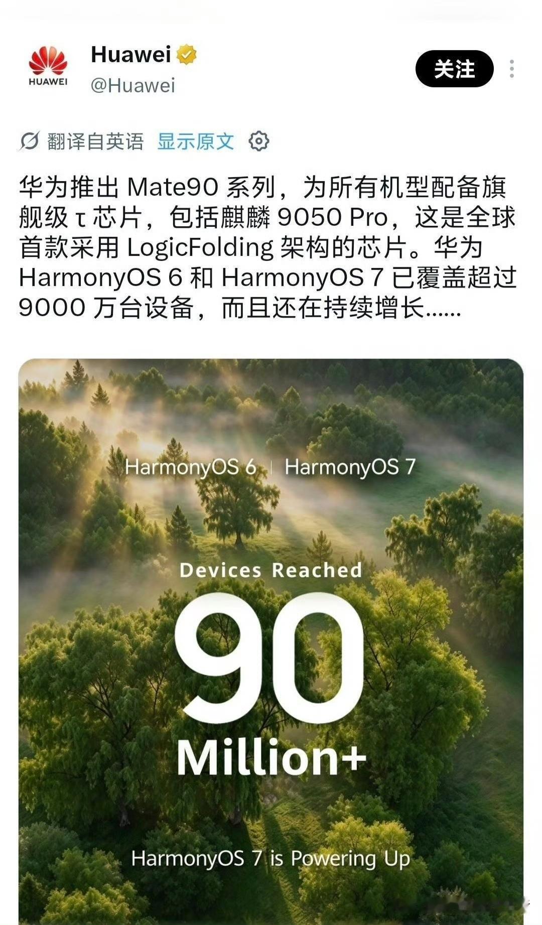 华为贴脸开大了直接外网官宣9050系列芯片华为的海外官方账号刚发了Ma