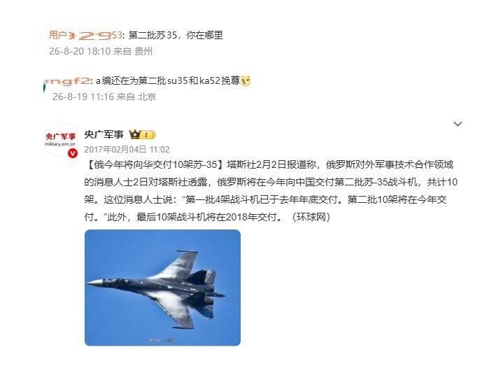 中国空军当年引进苏-35，对于某些群体而言，就像他们被强奸了一样。从法理和伦理上来说，他们被强奸的记