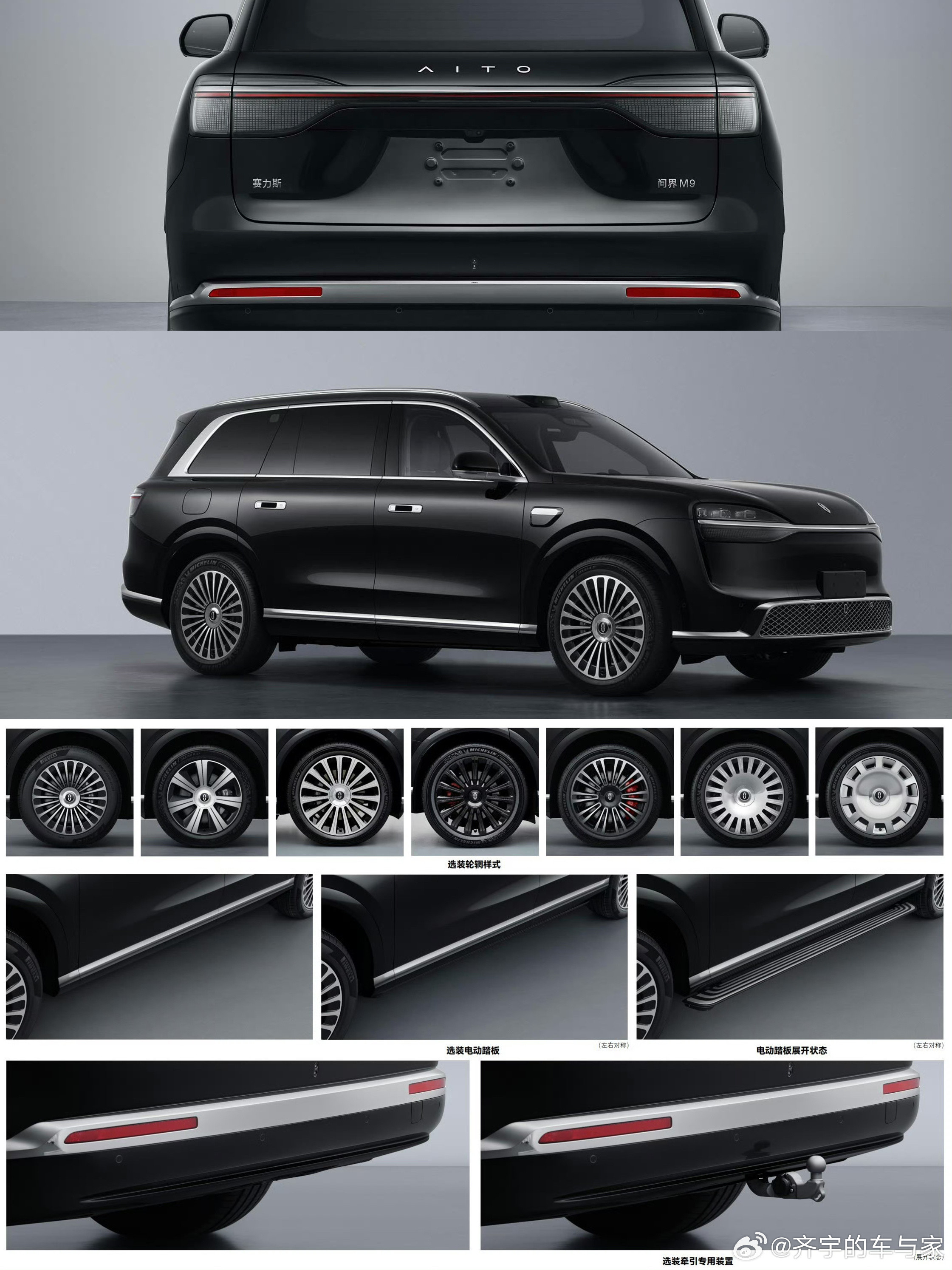 问界M9证件照来了，三围加大：老款5230-1999-1800-轴距3110新款