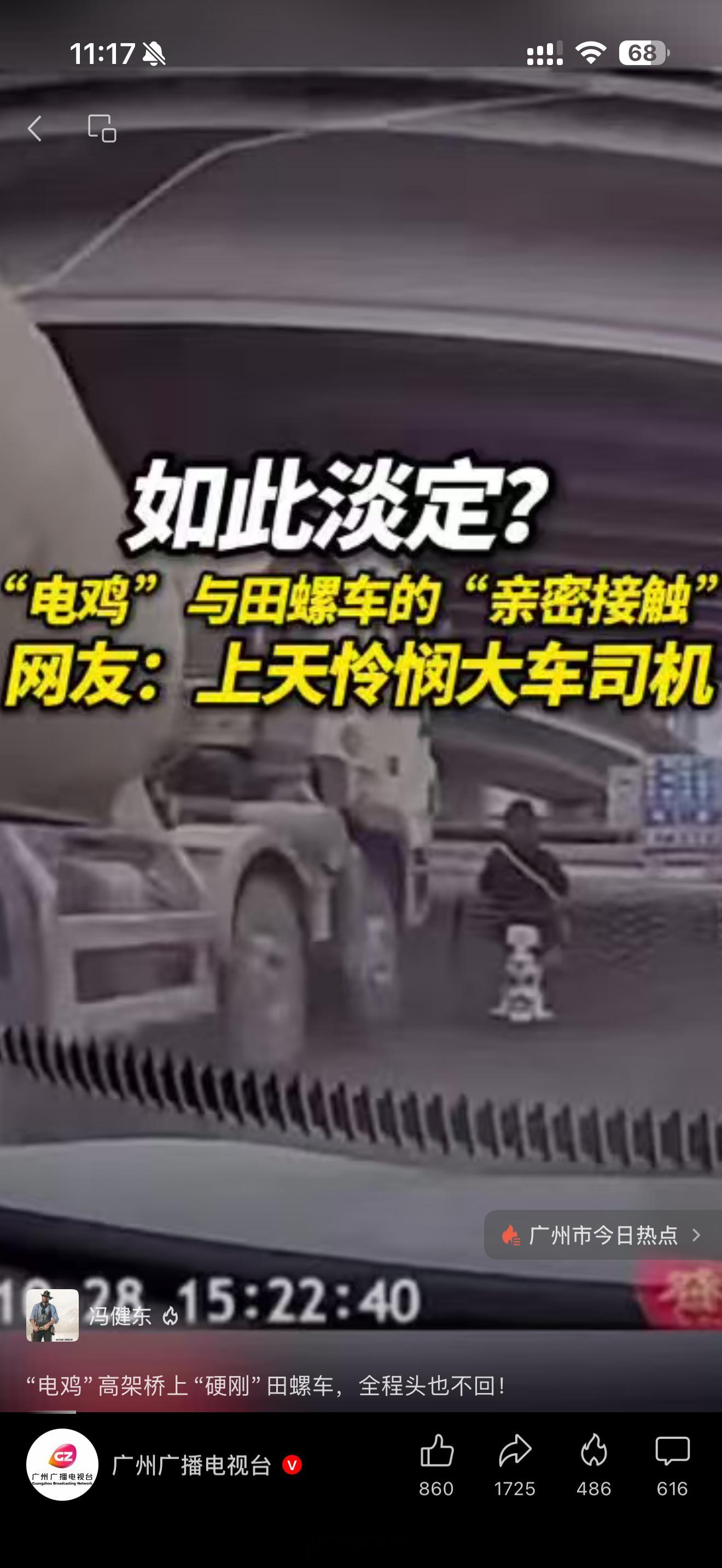 我不反对电鸡（毕竟反对也没用），但我发现现在路上很多电鸡甚至行人对于危险的判断几