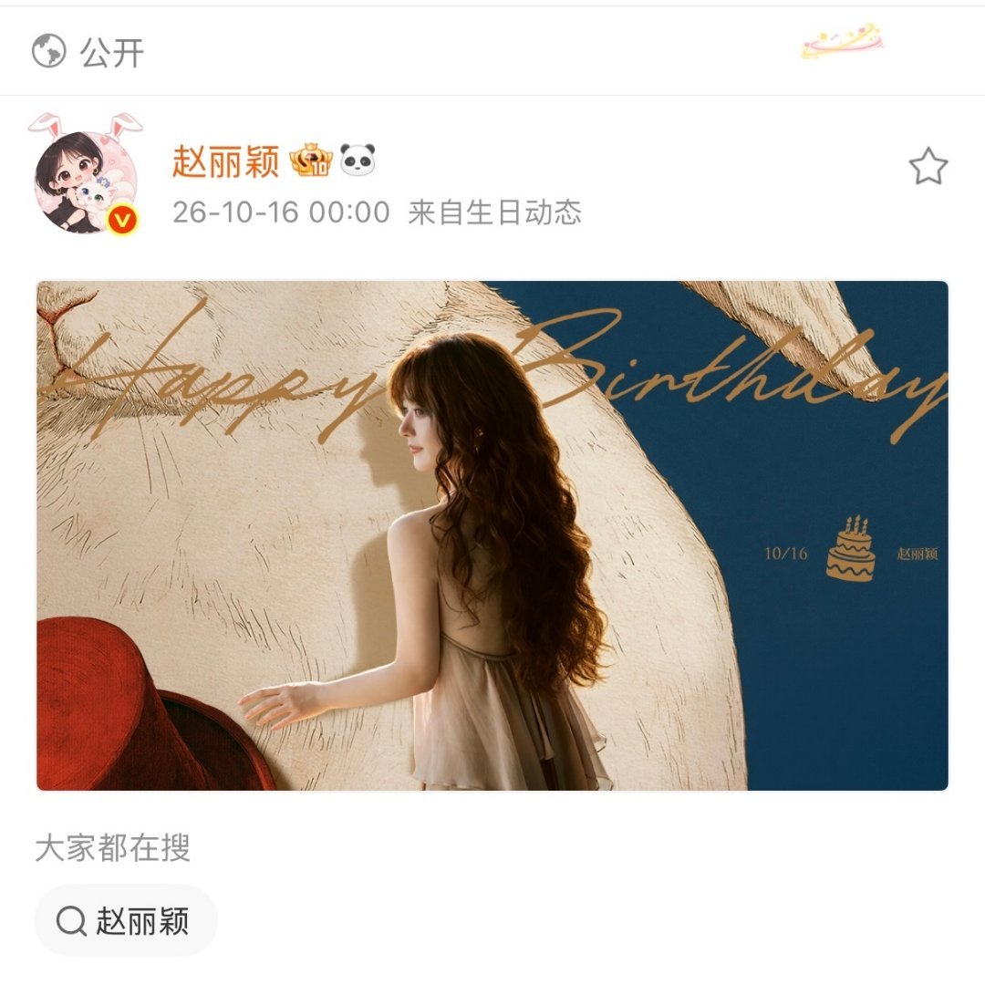 赵丽颖39岁生日照丽颖39岁生日写真上线，状态好好！温柔有力量，愿新一岁平安顺遂