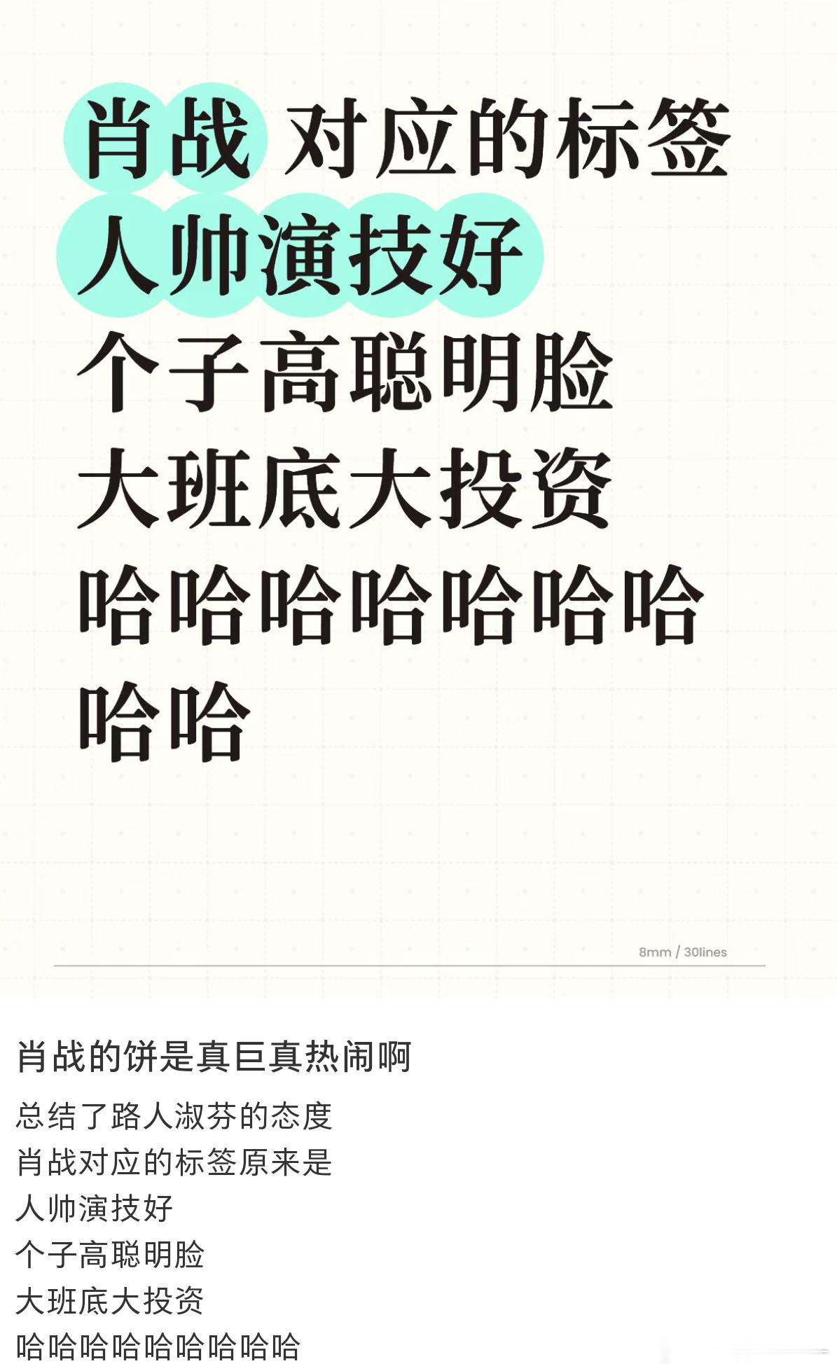 饼抢肖战笑晕了！有姐妹说我们看小说是休闲那肖战看剧本怎么不算是休闲了呢啊哈哈哈