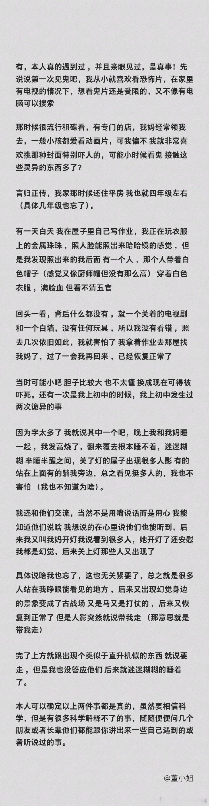 睡前故事（回顾）