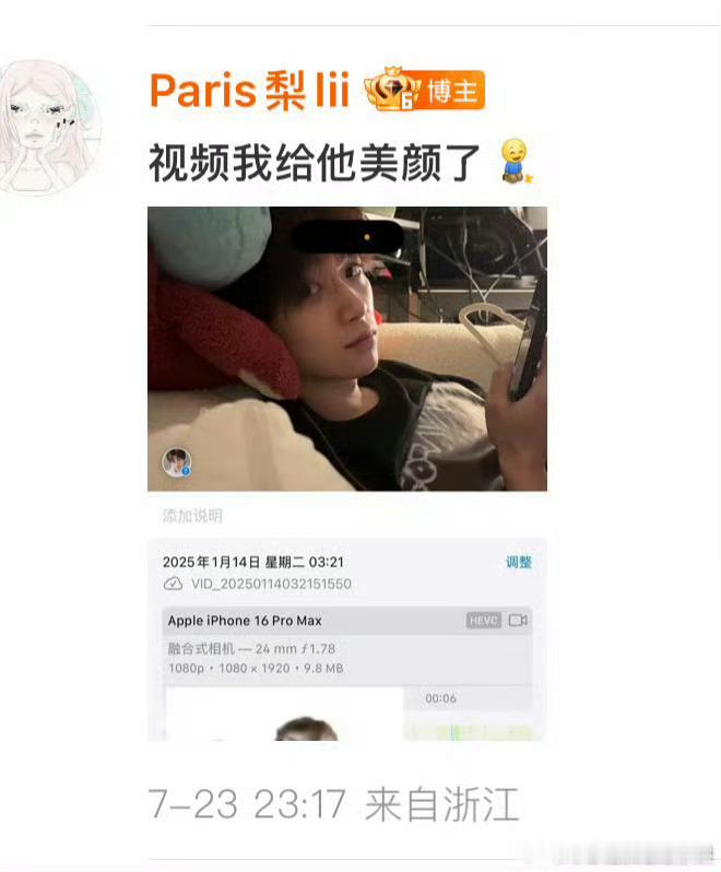 嫂子太爱了吧梓渝女朋友梓渝后援会快逃梓渝经纪人​​​