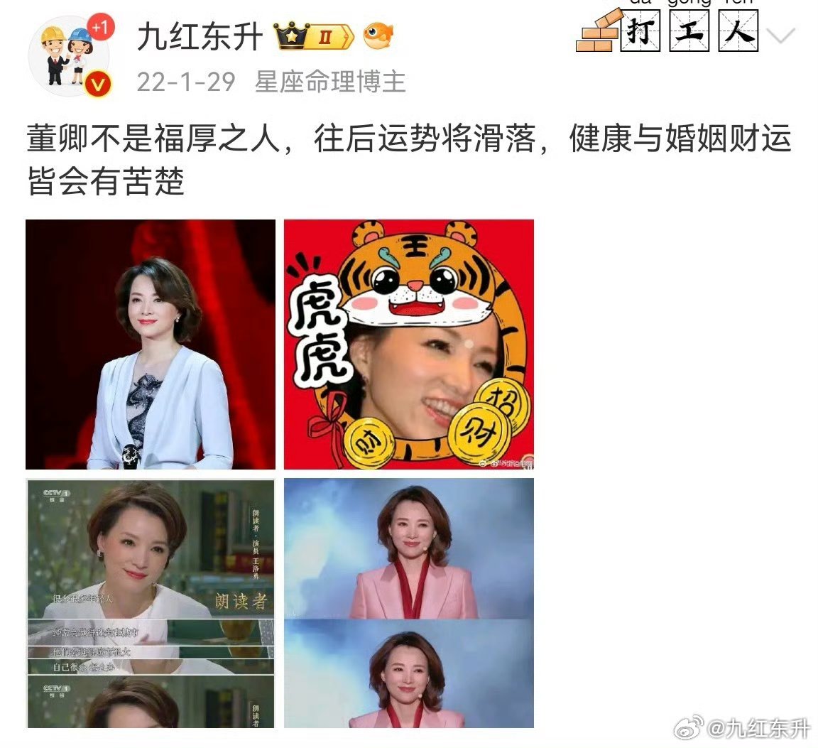 当时说董卿不是福厚之人，有人反驳说，她老公身家百亿，她自己是主持界的头牌，有些事