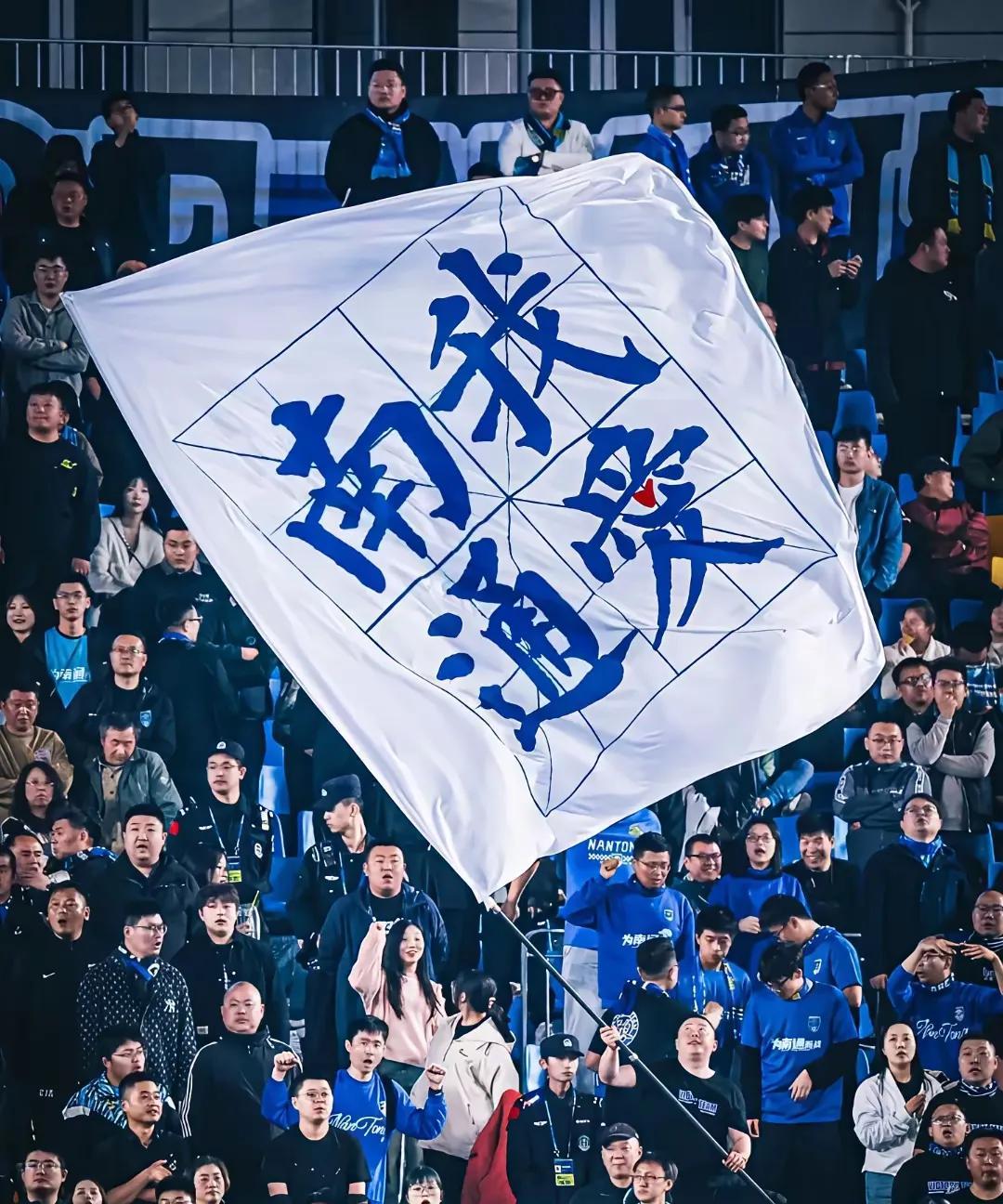 苏超，还有谁能阻挡得了南通队前进的步伐？在热火朝天的苏超联赛排