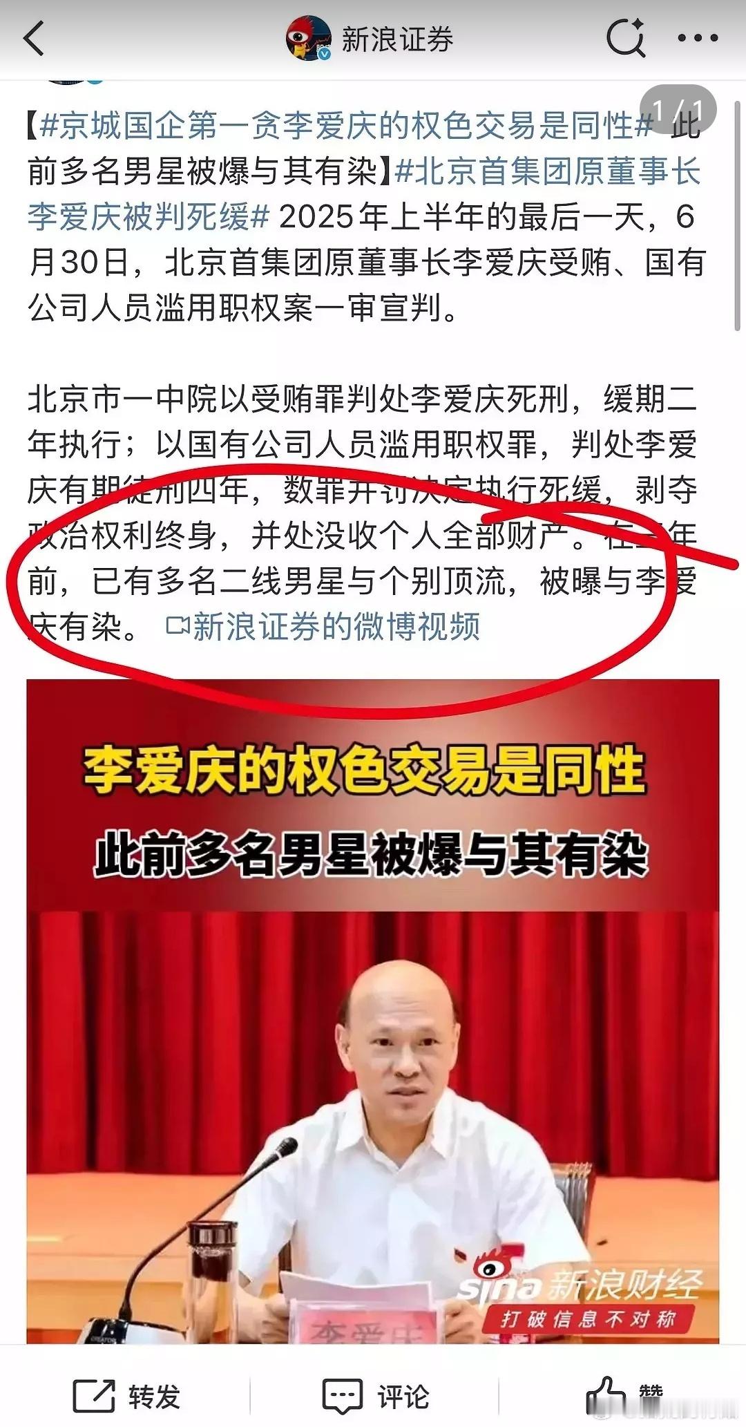 顶流们人人自危​​​