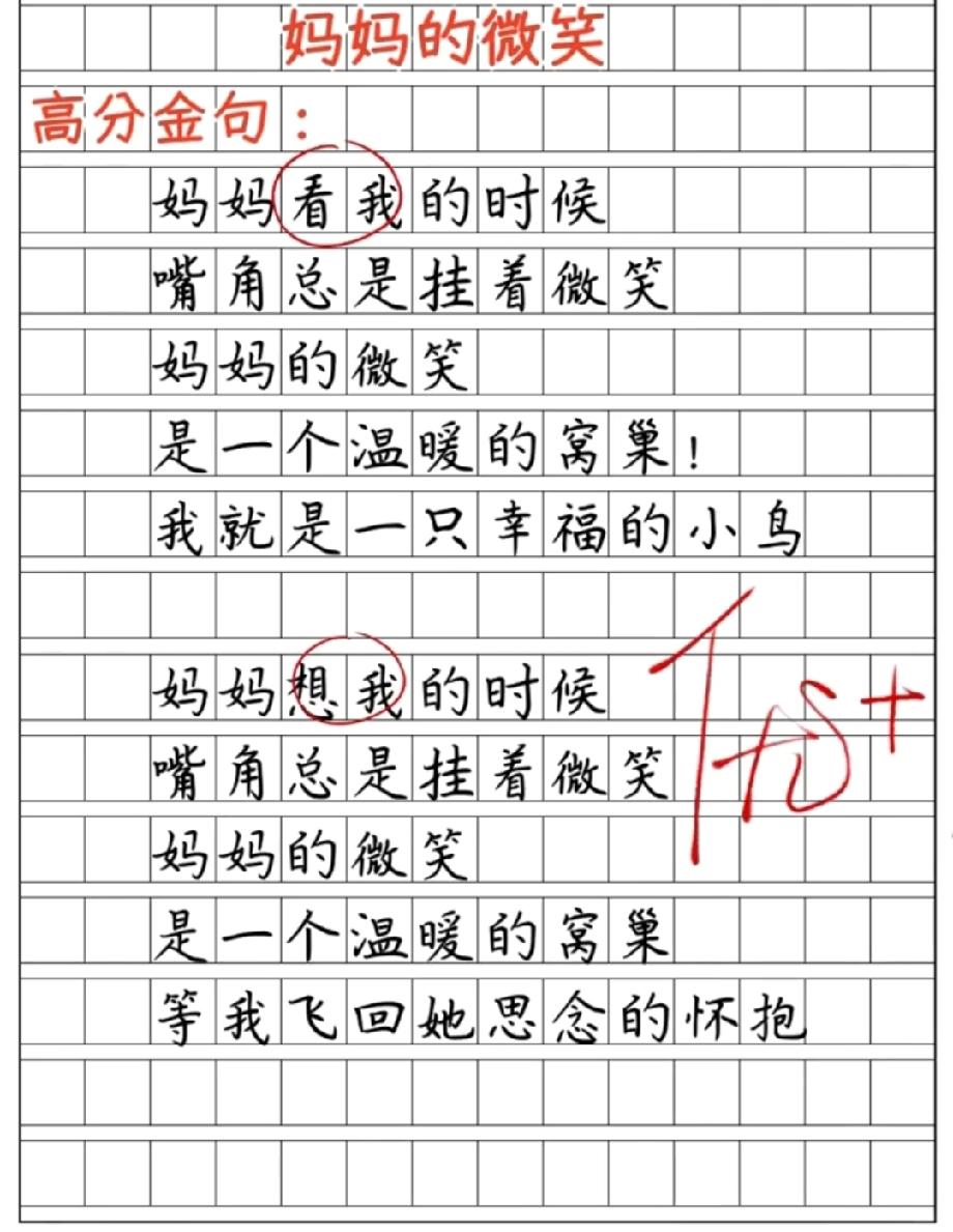 惊艳！小学生作文《妈妈的微笑》火了，一句“温暖的窝巢”让老师打满分