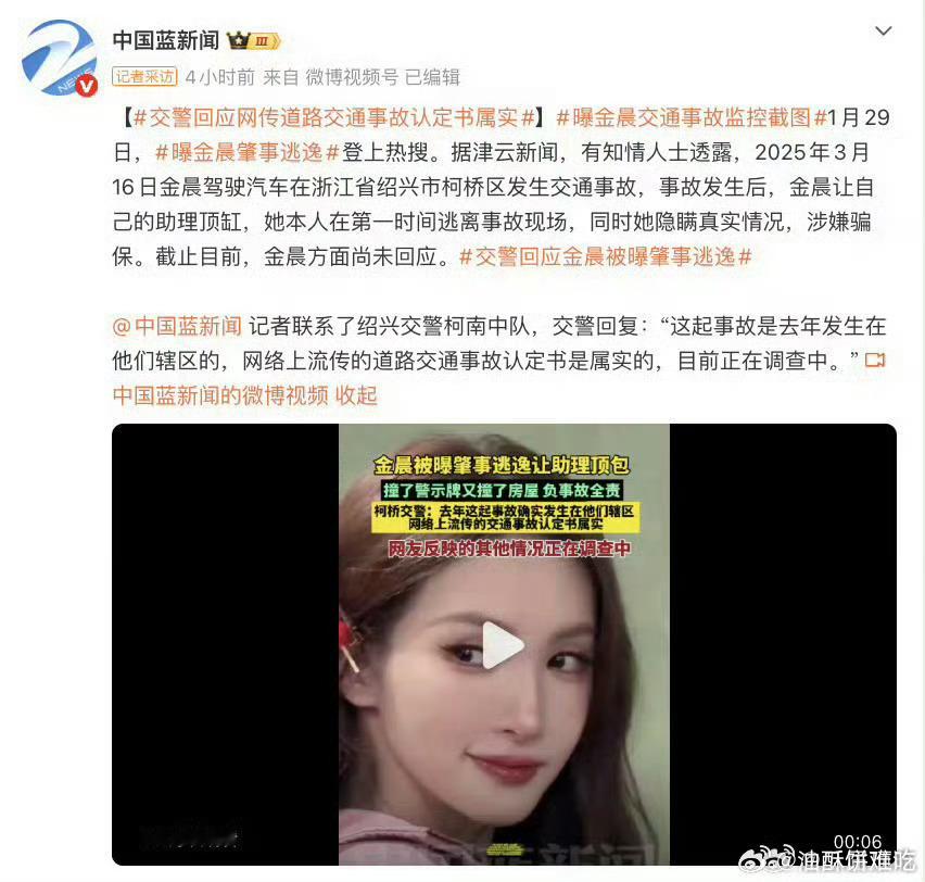 也就是说目前除了顶包还没定论，其他的都是真的