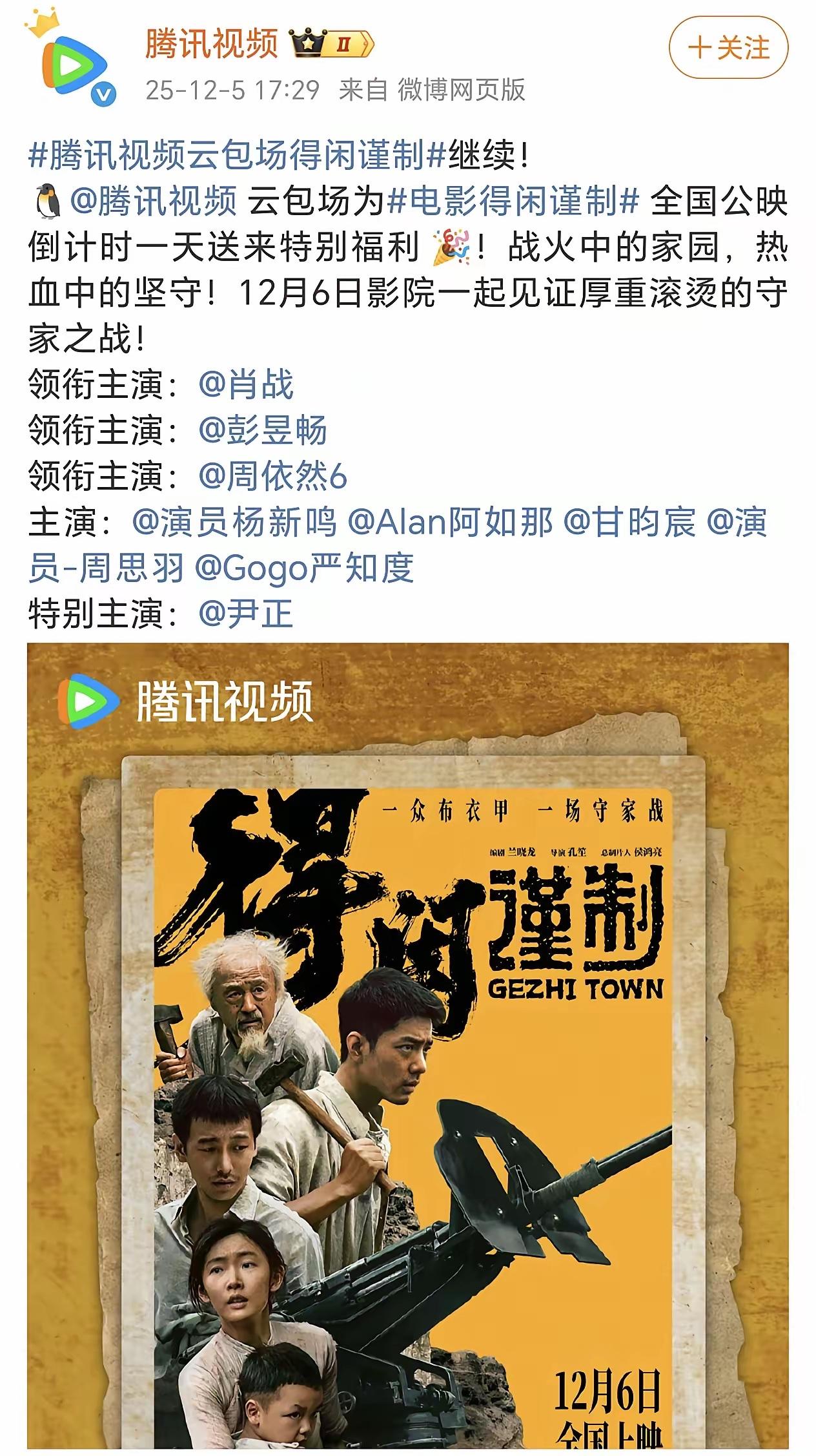 今天的包场有点出乎意料了，不但三大厂全部出现，《藏海传》也出手了，还有余生里的表