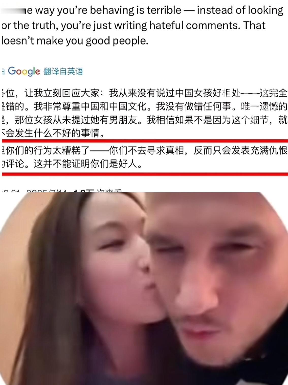Zeus回应来了，他指责我们不去寻求真相，反而只会发表充满仇恨的评论！他