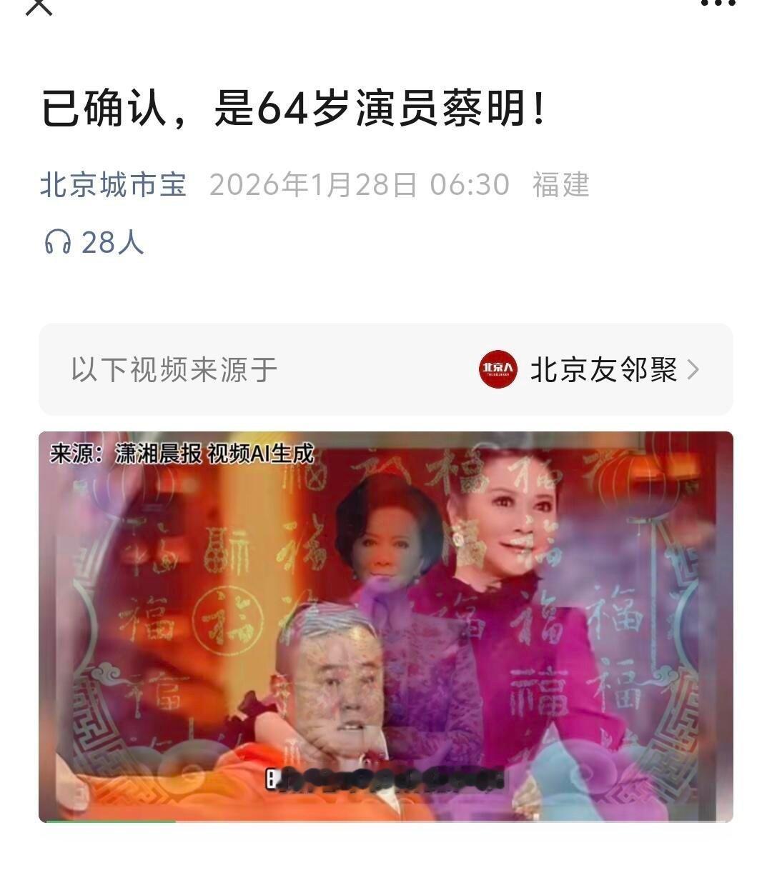 好家伙，差点把蔡明写没了！