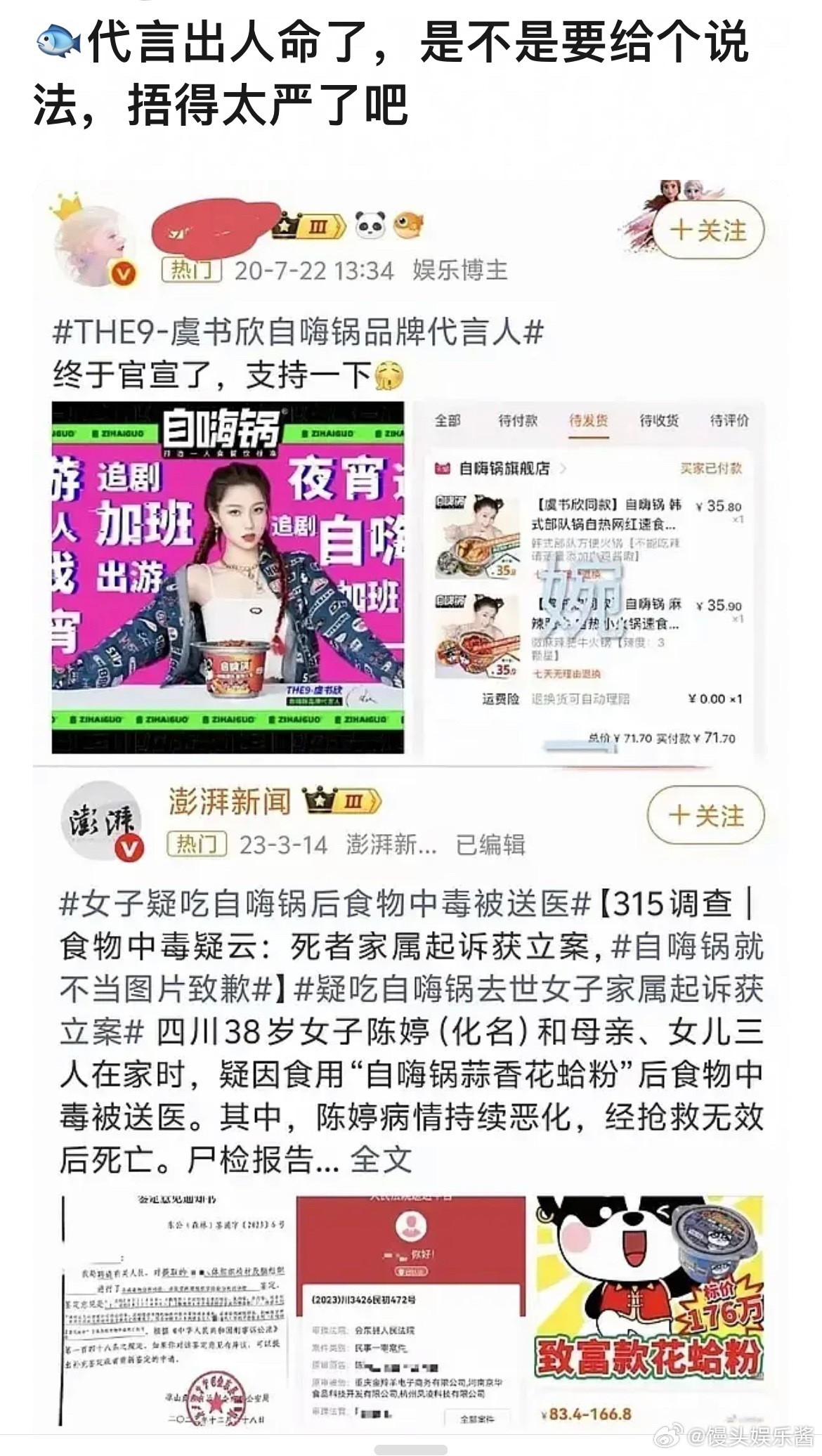 虞书欣之前的代言产品居然出事了…