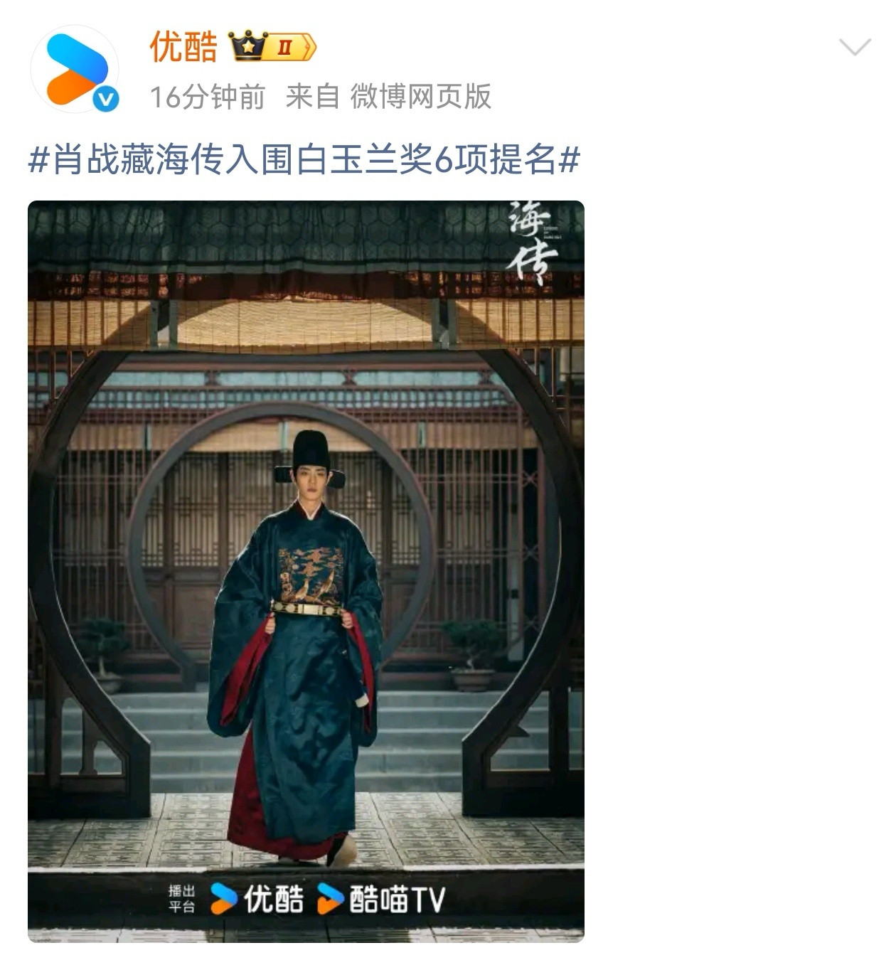 肖战藏海传入围白玉兰奖6项提名👖：别管我了，我有点不舒服…对面又争又抢的