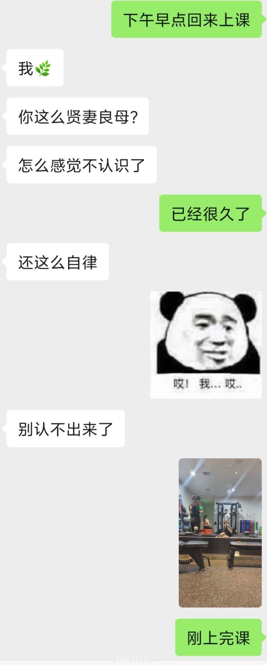 健身打卡–––第十天这算夸我吗夸！都要给我狠狠地夸！！！