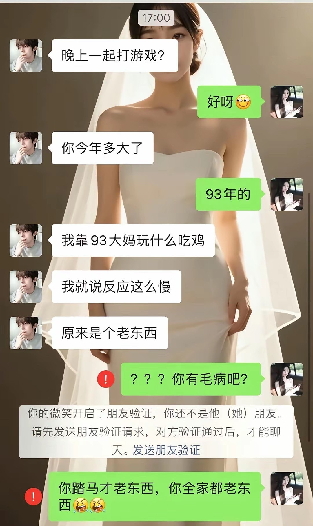 这届年轻人都这么口不留情？