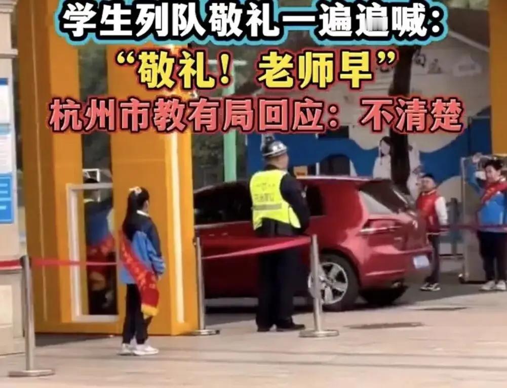 近日，一段拍摄于杭州市笕桥小学的视频在社交平台引发热议。画面中，十余辆教师车辆鱼