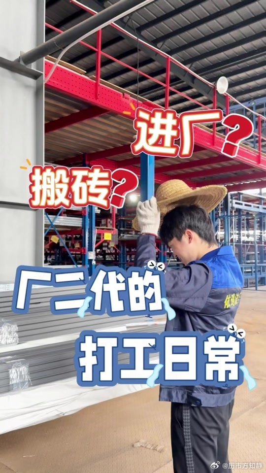 “厂二代”扎堆下场当网红，最近却集体翻车。评论区不再是清一色的“少爷公主”，而是整齐划一的追问：“有