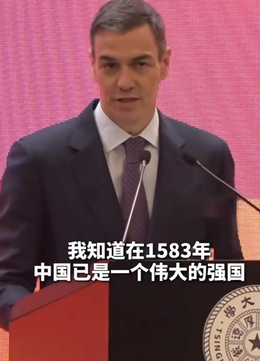 西班牙首相在演讲时，提到了1853年，就知道中国是个伟大的国家！那么，这个年
