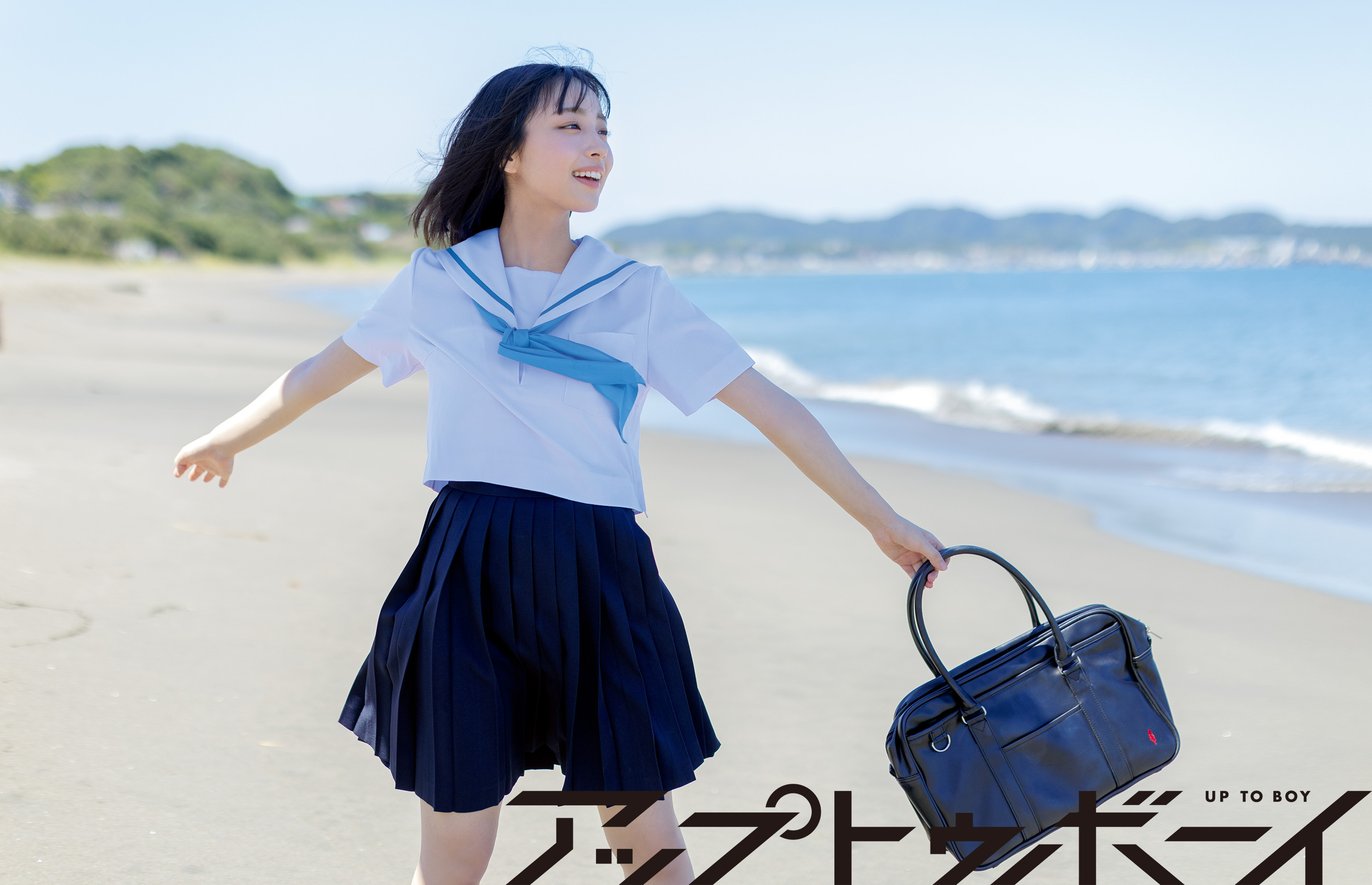 大野愛実中川智尋　アップトゥボーイ​​​