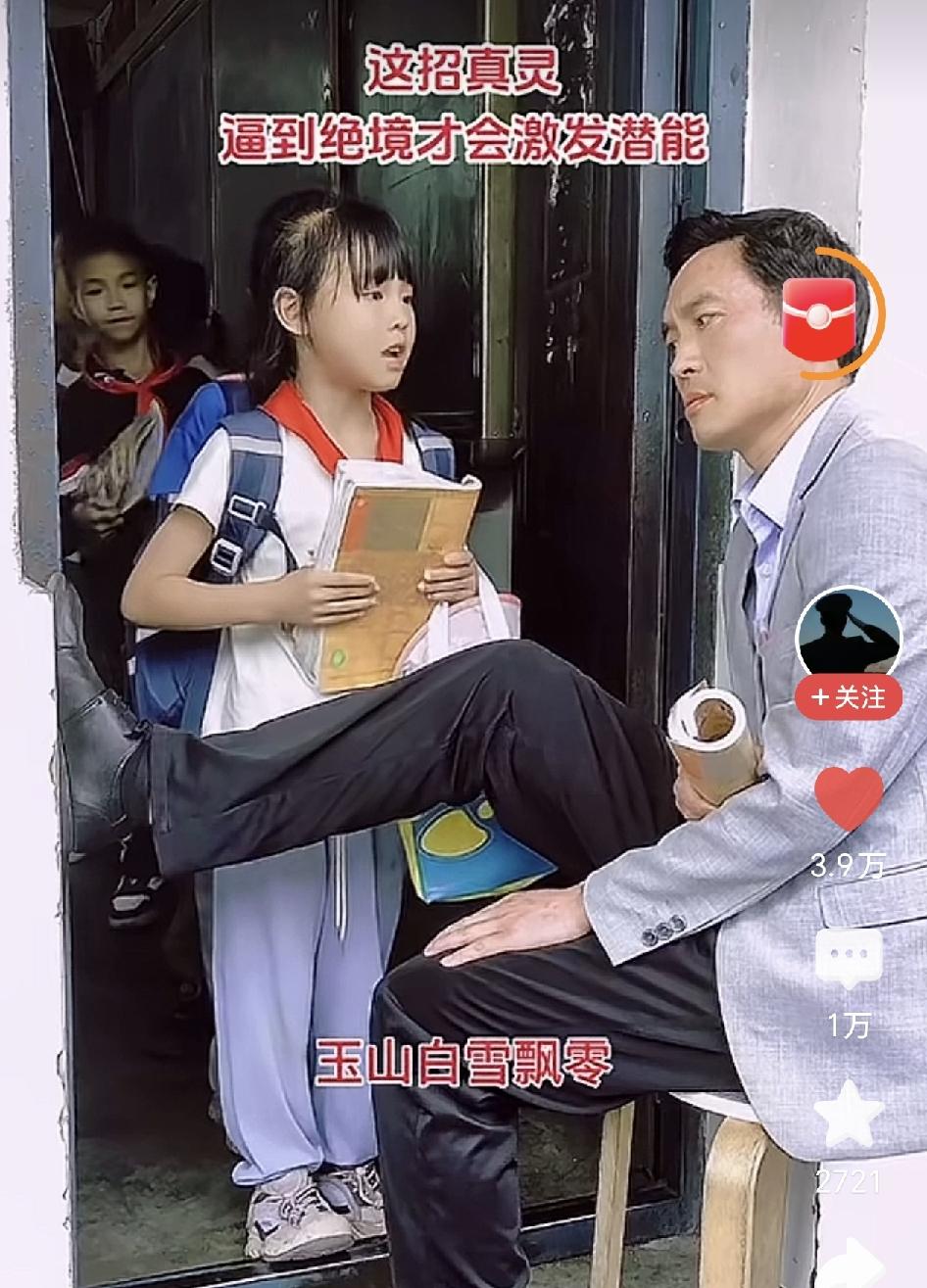 这样的老师不多见了，每个家长都希望遇见这样负责任的老师吧？