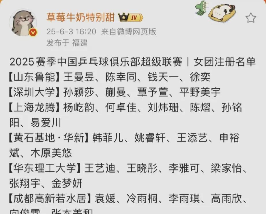 平野美宇加盟深圳大学队，孙颖莎和平野美宇成为队友，一起打乒超了，有点惊掉下巴了。